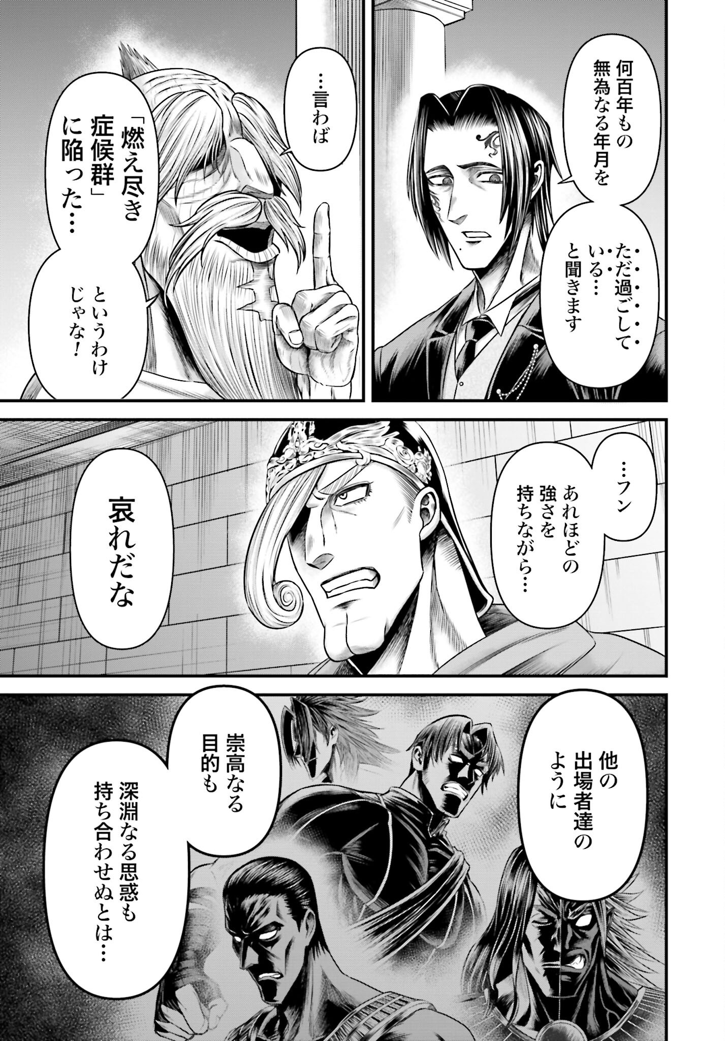 Shuumatsu no Valkyrie - Kamigami no Apocalypse - Chapter 10 - Page 11