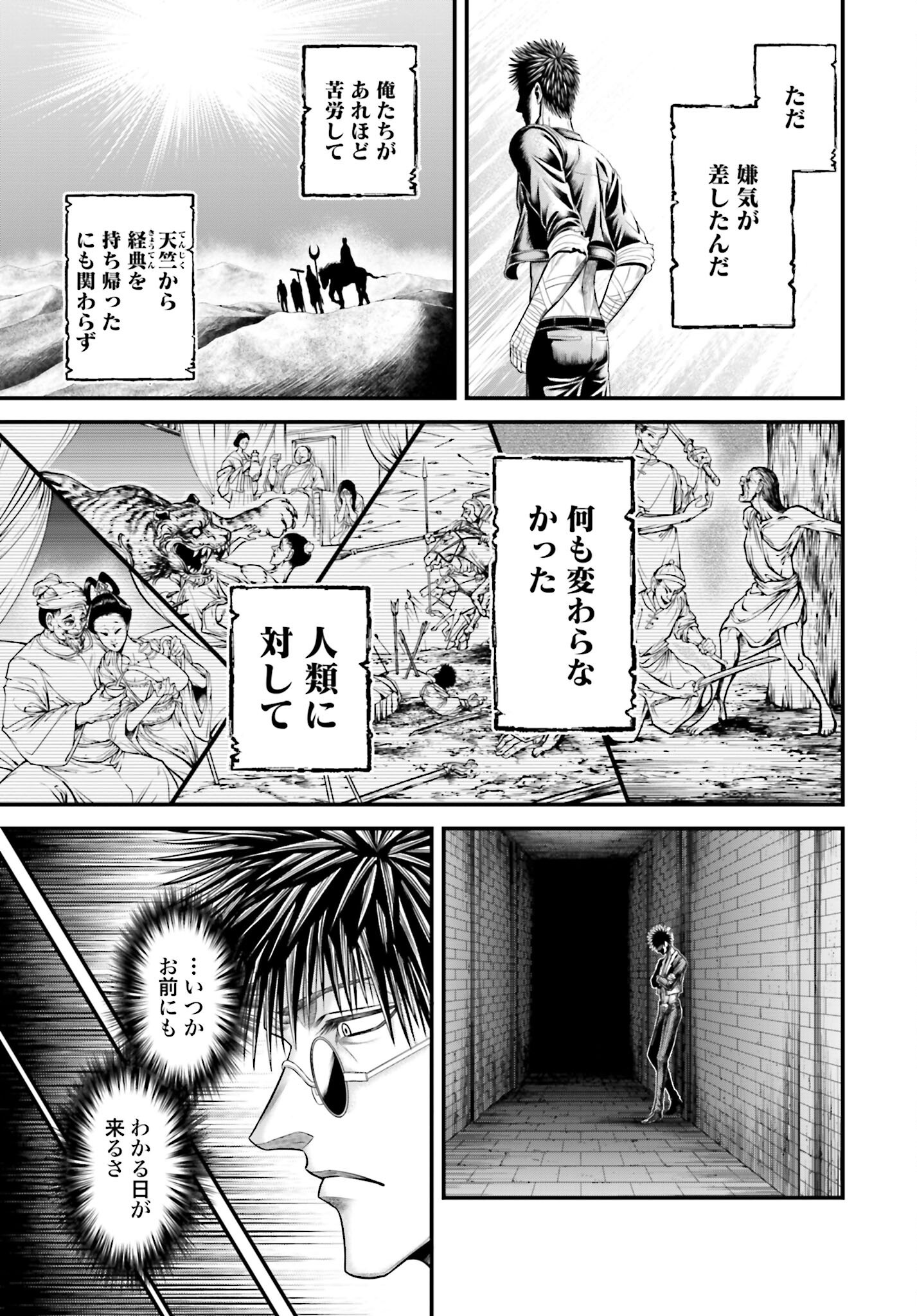 Shuumatsu no Valkyrie - Kamigami no Apocalypse - Chapter 10 - Page 13