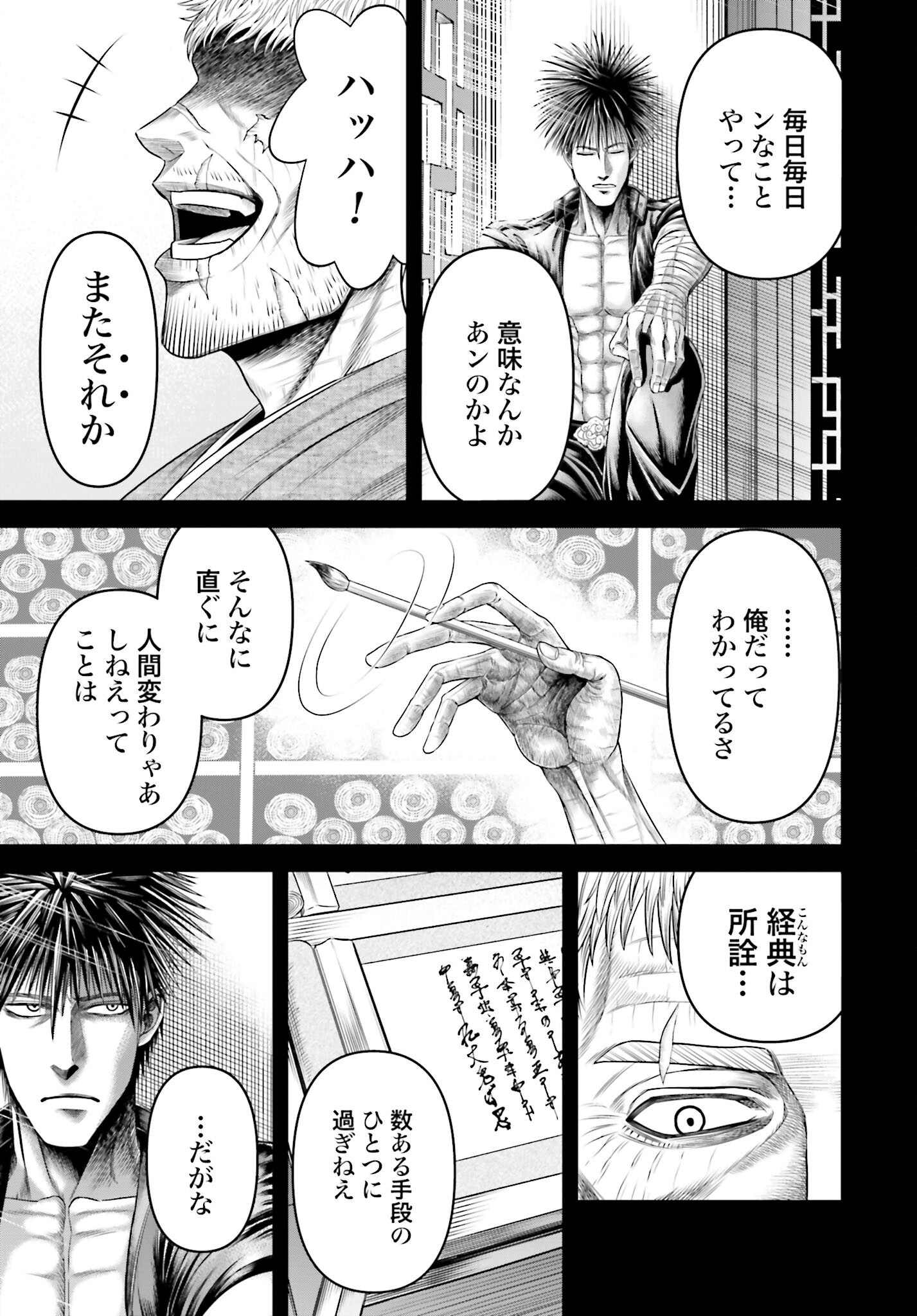Shuumatsu no Valkyrie - Kamigami no Apocalypse - Chapter 10 - Page 15