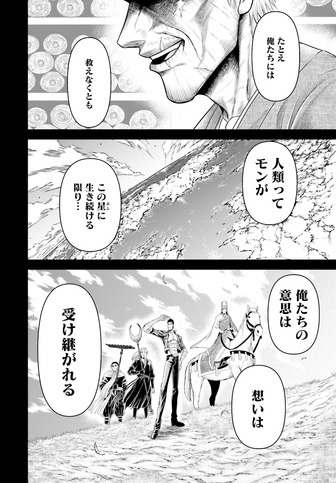 Shuumatsu no Valkyrie - Kamigami no Apocalypse - Chapter 10 - Page 16