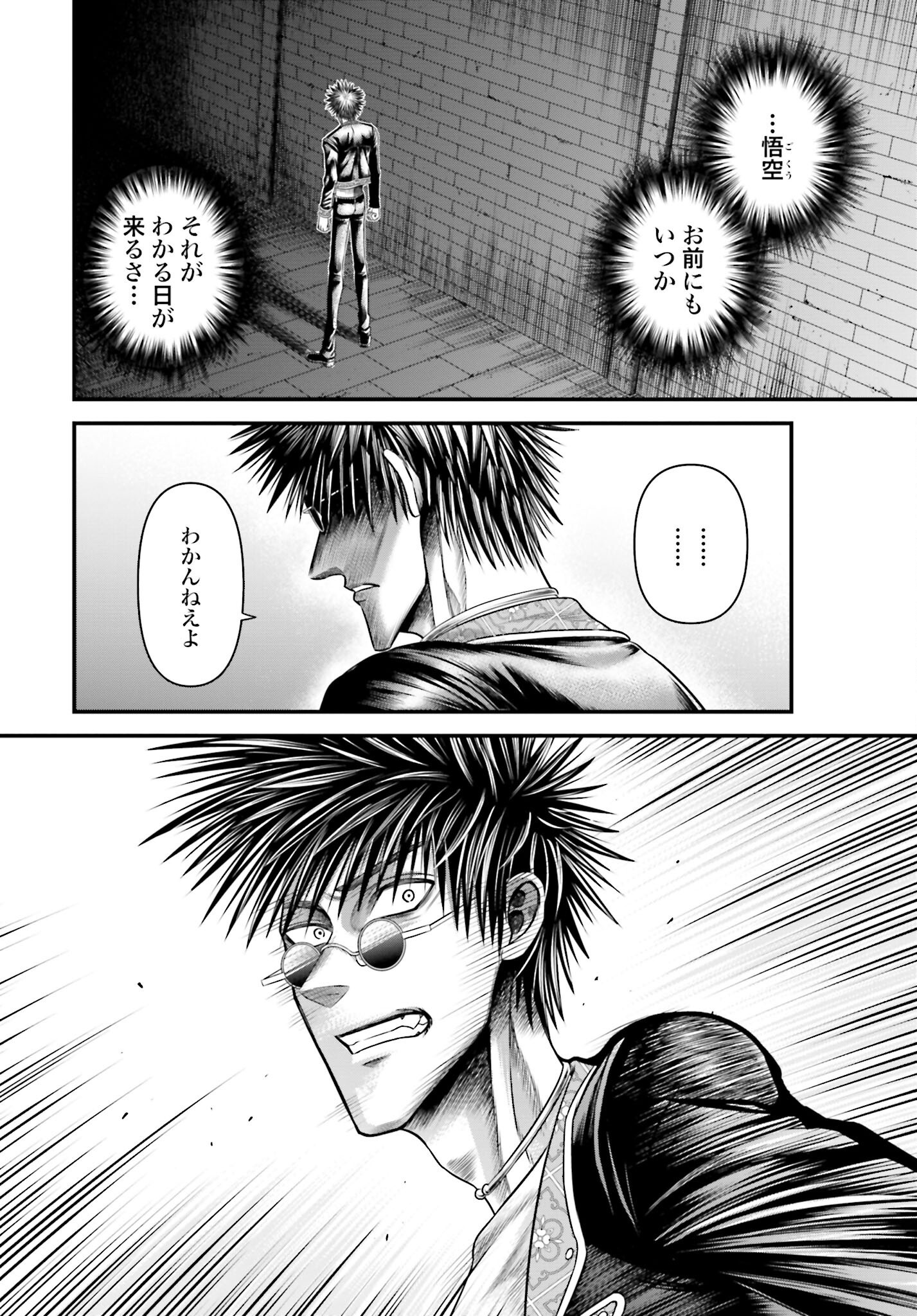 Shuumatsu no Valkyrie - Kamigami no Apocalypse - Chapter 10 - Page 18