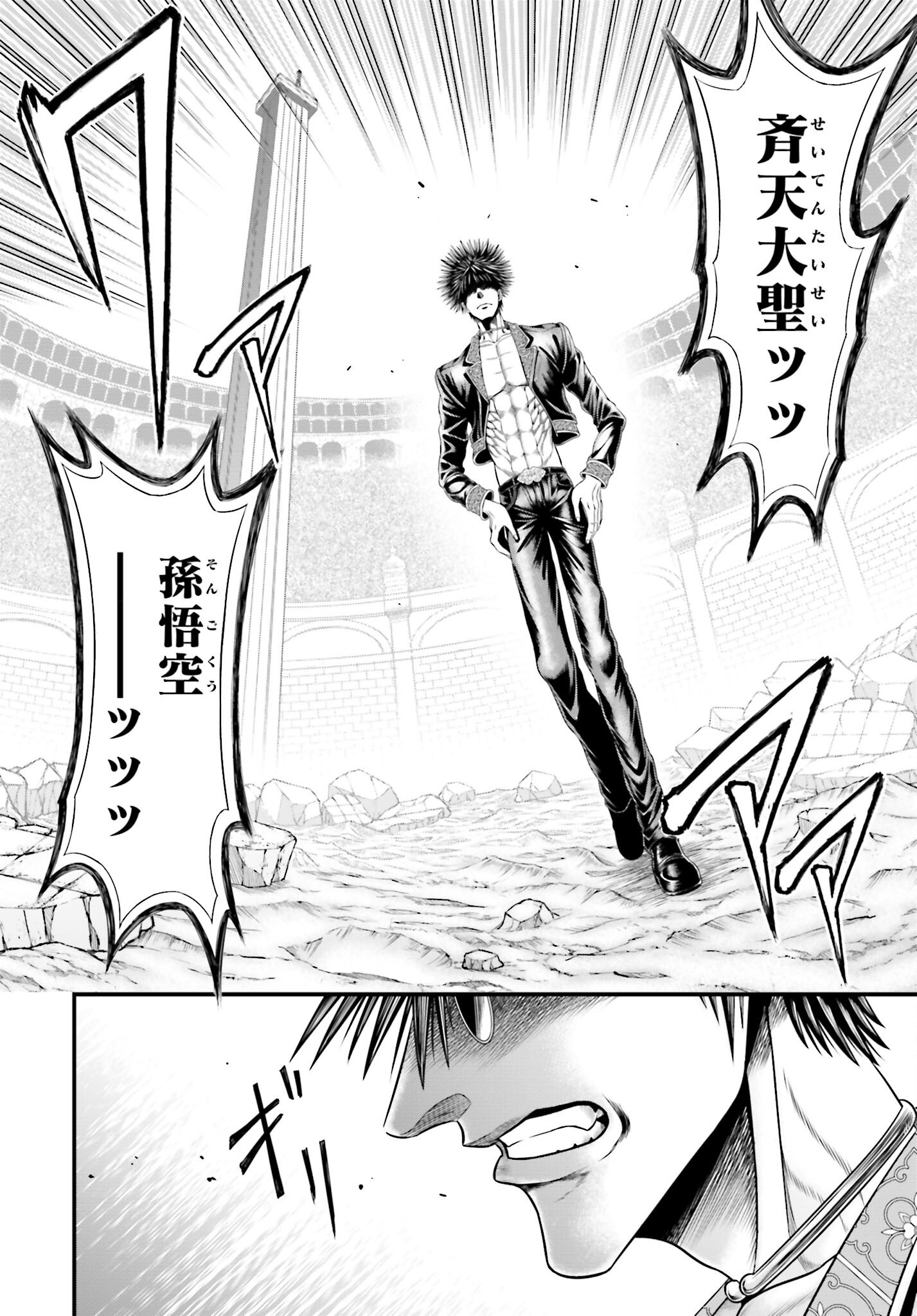 Shuumatsu no Valkyrie - Kamigami no Apocalypse - Chapter 10 - Page 2