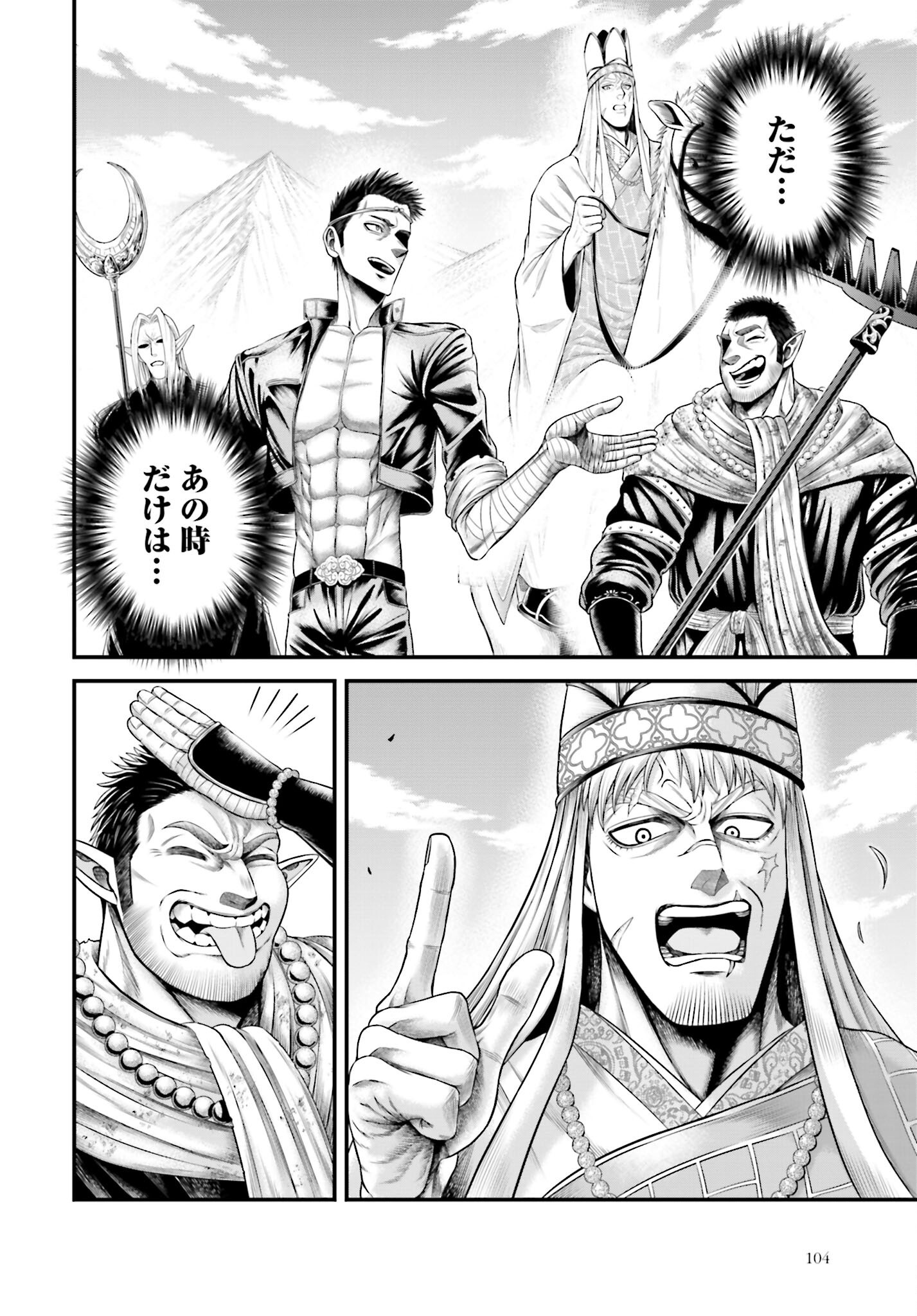 Shuumatsu no Valkyrie - Kamigami no Apocalypse - Chapter 10 - Page 20