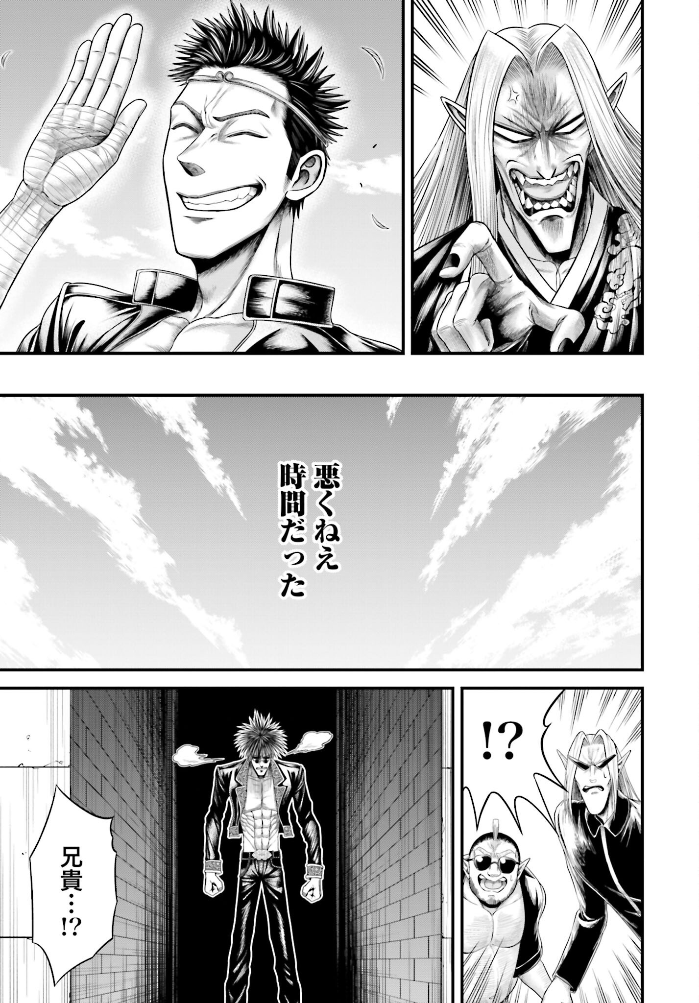Shuumatsu no Valkyrie - Kamigami no Apocalypse - Chapter 10 - Page 21