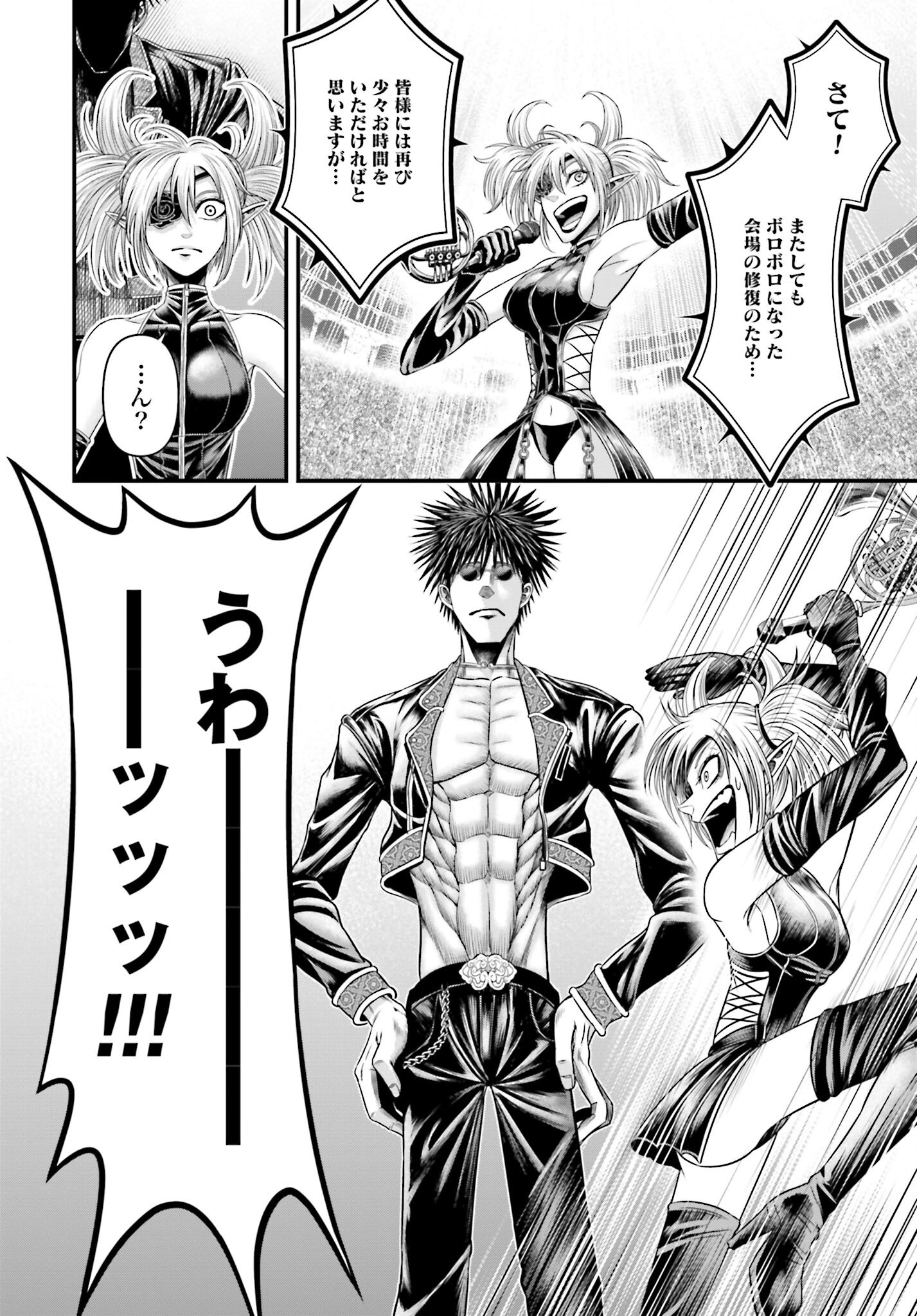 Shuumatsu no Valkyrie - Kamigami no Apocalypse - Chapter 10 - Page 24
