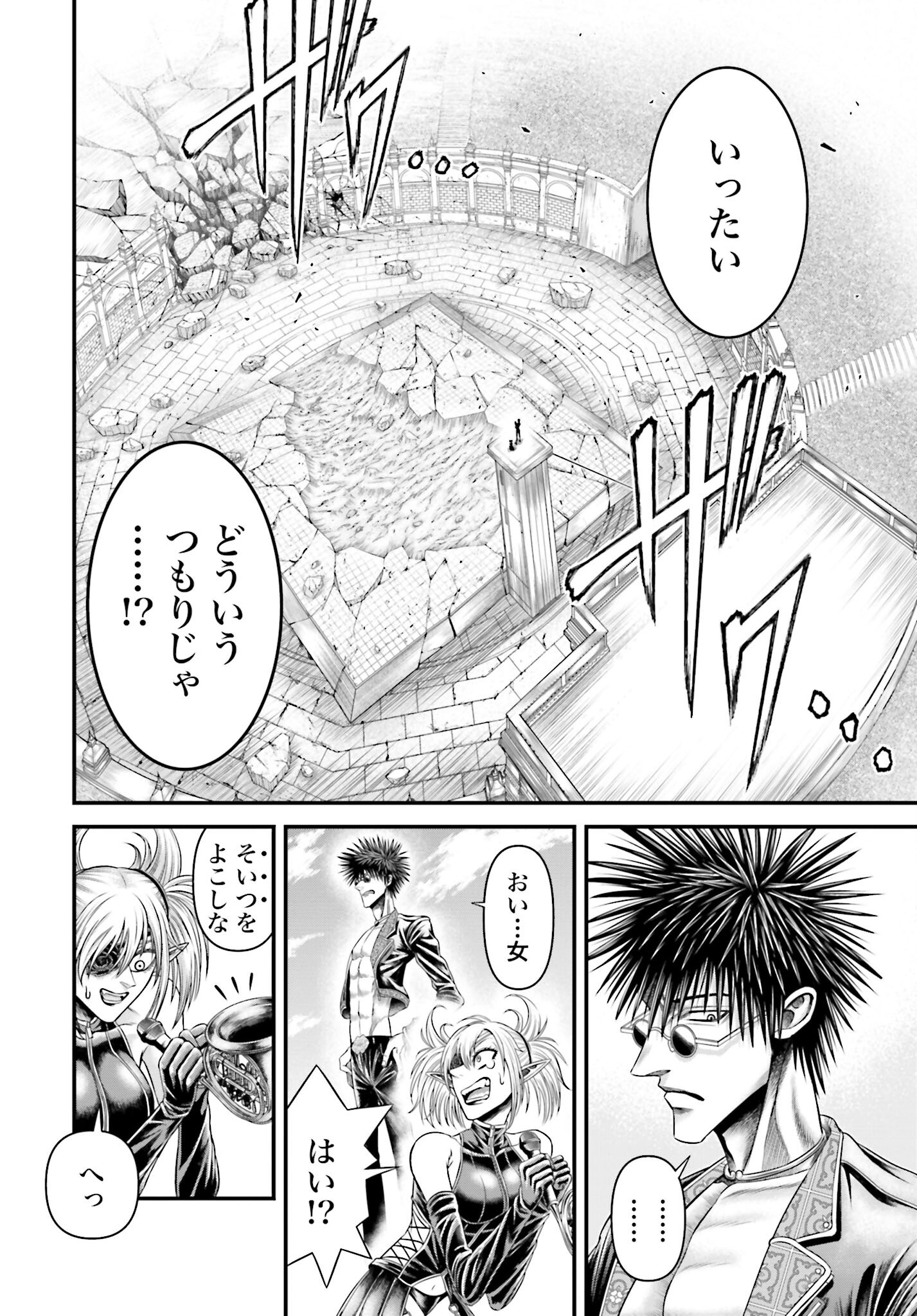 Shuumatsu no Valkyrie - Kamigami no Apocalypse - Chapter 10 - Page 26
