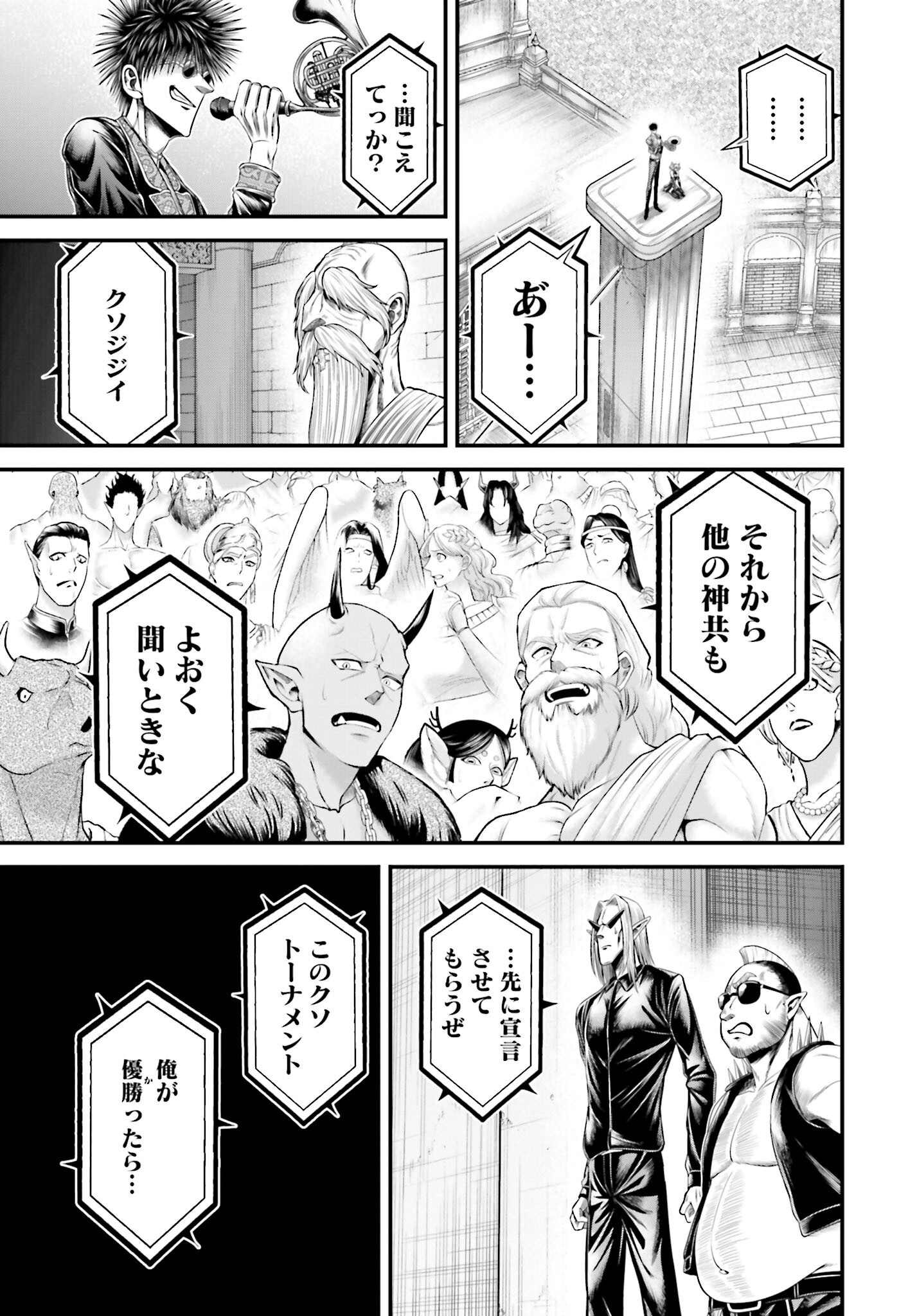 Shuumatsu no Valkyrie - Kamigami no Apocalypse - Chapter 10 - Page 27