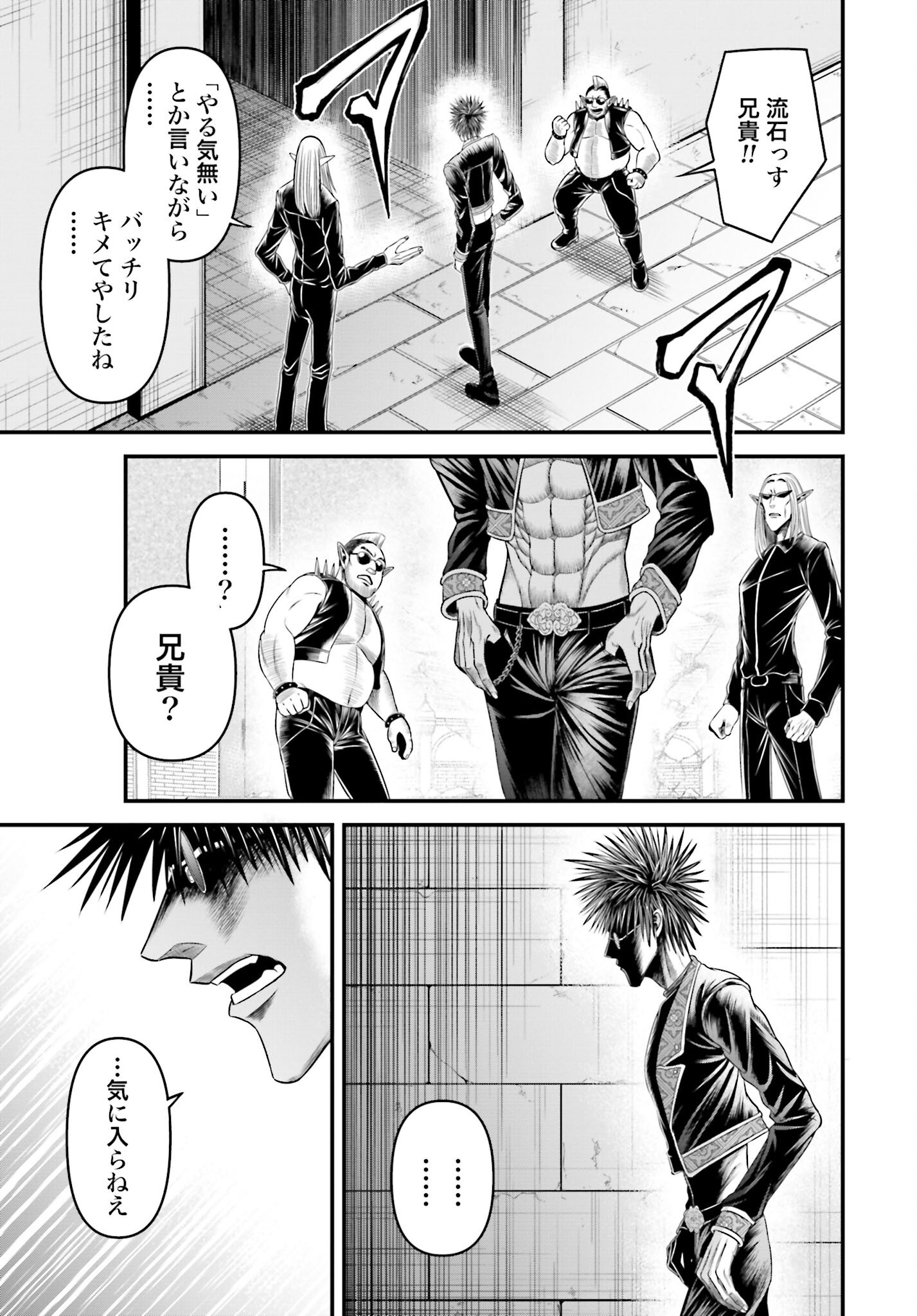 Shuumatsu no Valkyrie - Kamigami no Apocalypse - Chapter 10 - Page 3