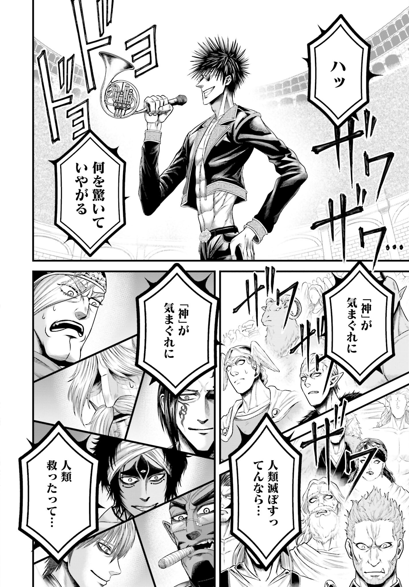 Shuumatsu no Valkyrie - Kamigami no Apocalypse - Chapter 10 - Page 30