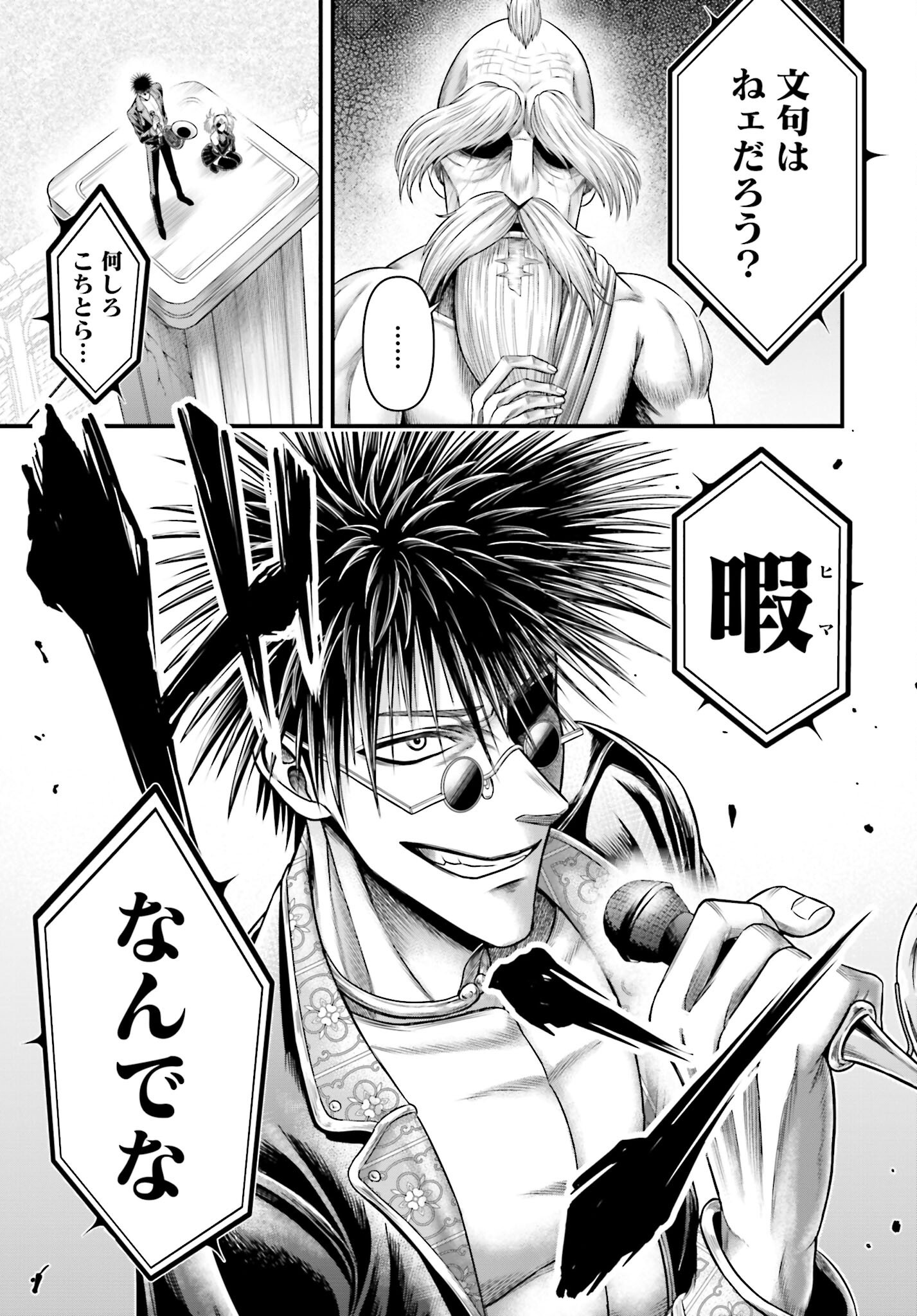 Shuumatsu no Valkyrie - Kamigami no Apocalypse - Chapter 10 - Page 31