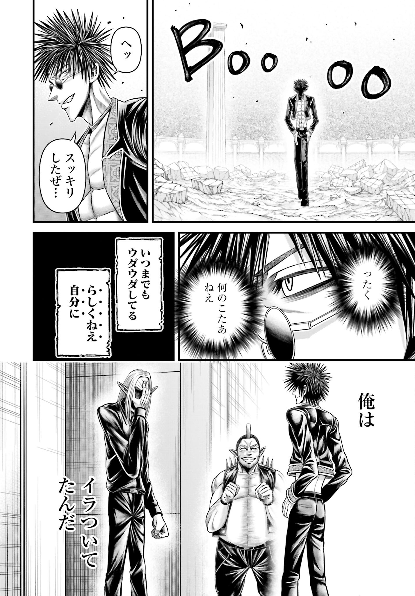 Shuumatsu no Valkyrie - Kamigami no Apocalypse - Chapter 10 - Page 34