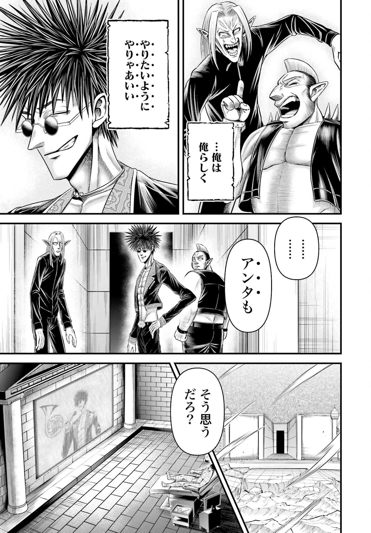 Shuumatsu no Valkyrie - Kamigami no Apocalypse - Chapter 10 - Page 35