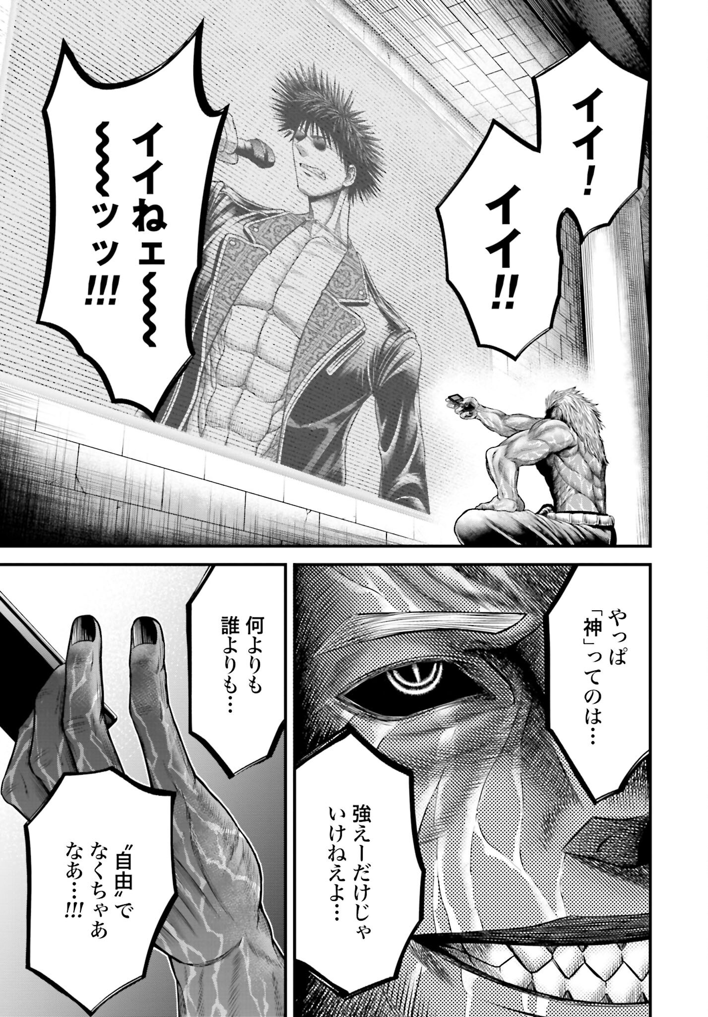 Shuumatsu no Valkyrie - Kamigami no Apocalypse - Chapter 10 - Page 37