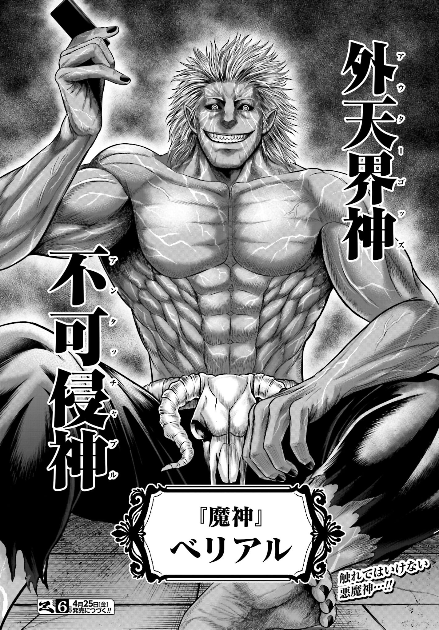 Shuumatsu no Valkyrie - Kamigami no Apocalypse - Chapter 10 - Page 38