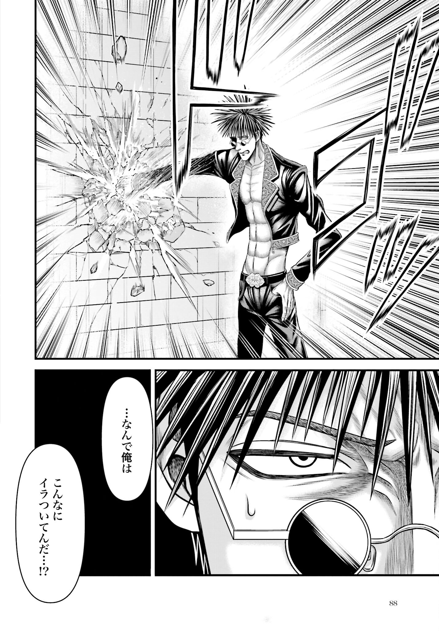Shuumatsu no Valkyrie - Kamigami no Apocalypse - Chapter 10 - Page 4