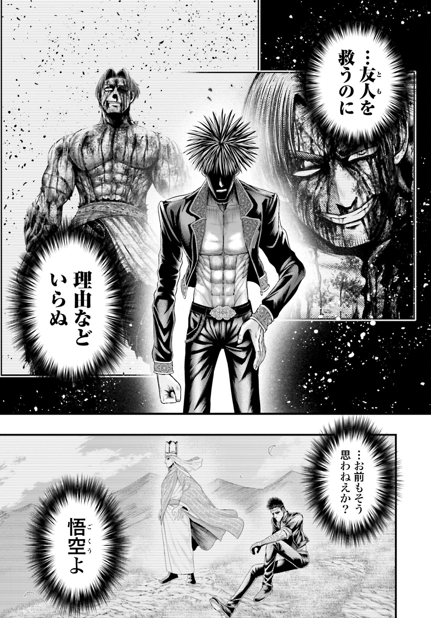 Shuumatsu no Valkyrie - Kamigami no Apocalypse - Chapter 10 - Page 5