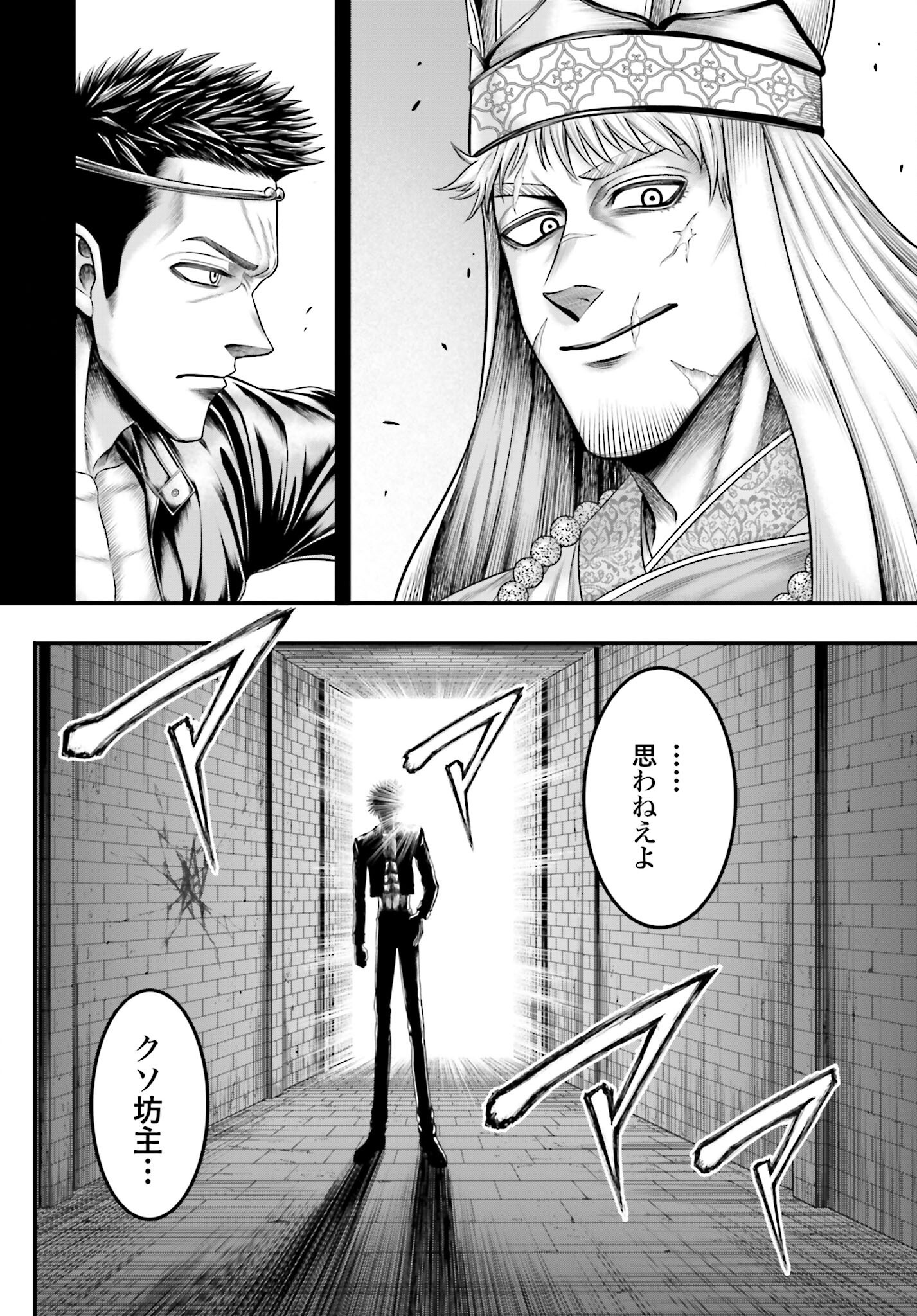 Shuumatsu no Valkyrie - Kamigami no Apocalypse - Chapter 10 - Page 6