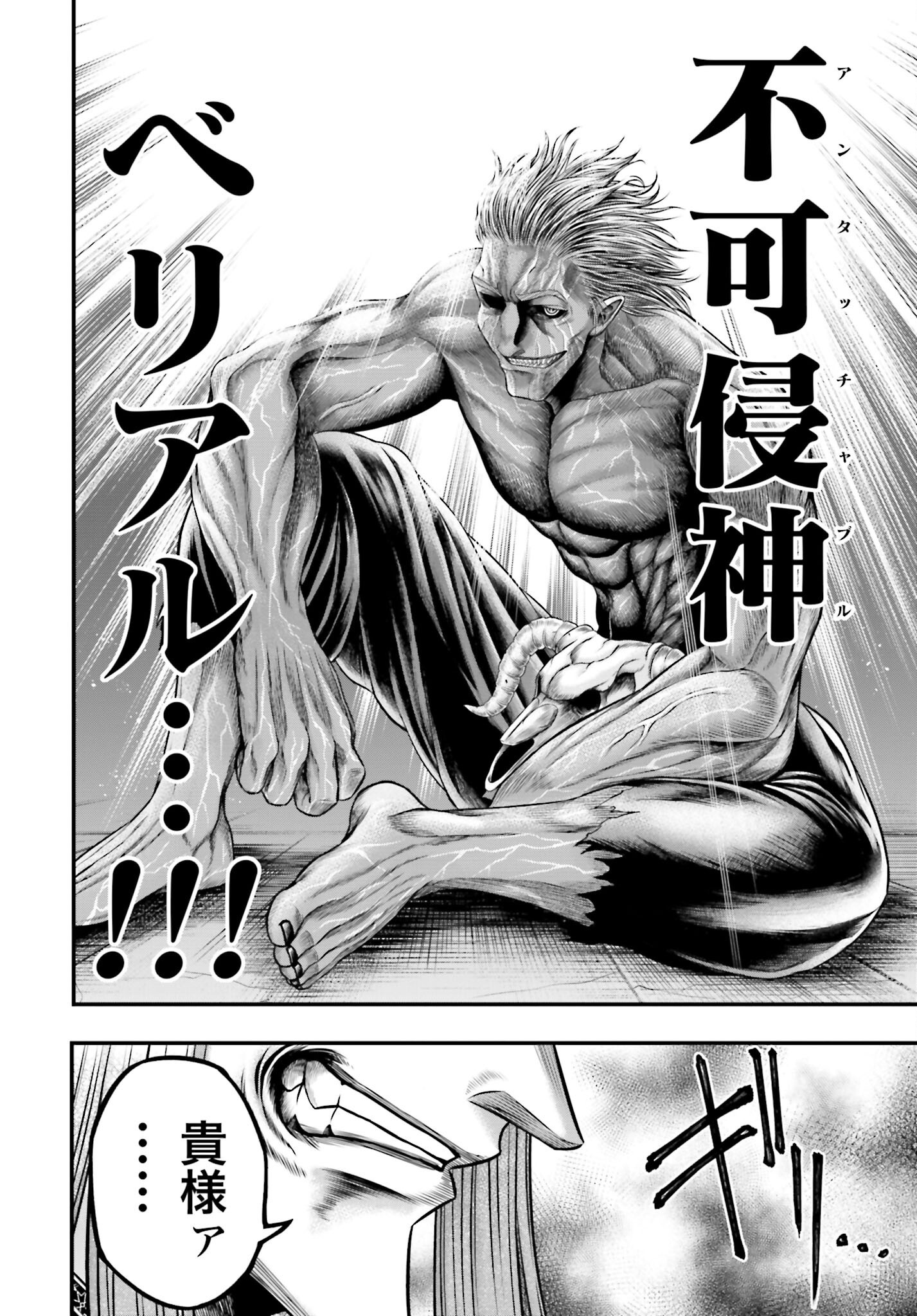 Shuumatsu no Valkyrie - Kamigami no Apocalypse - Chapter 11 - Page 10
