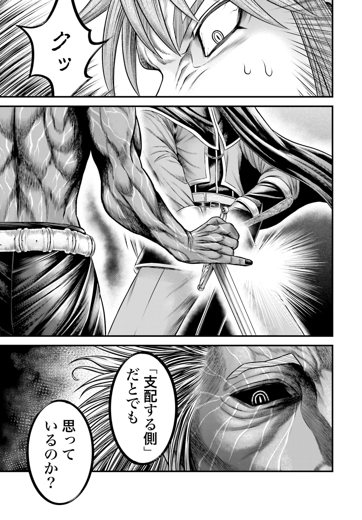 Shuumatsu no Valkyrie - Kamigami no Apocalypse - Chapter 11 - Page 13