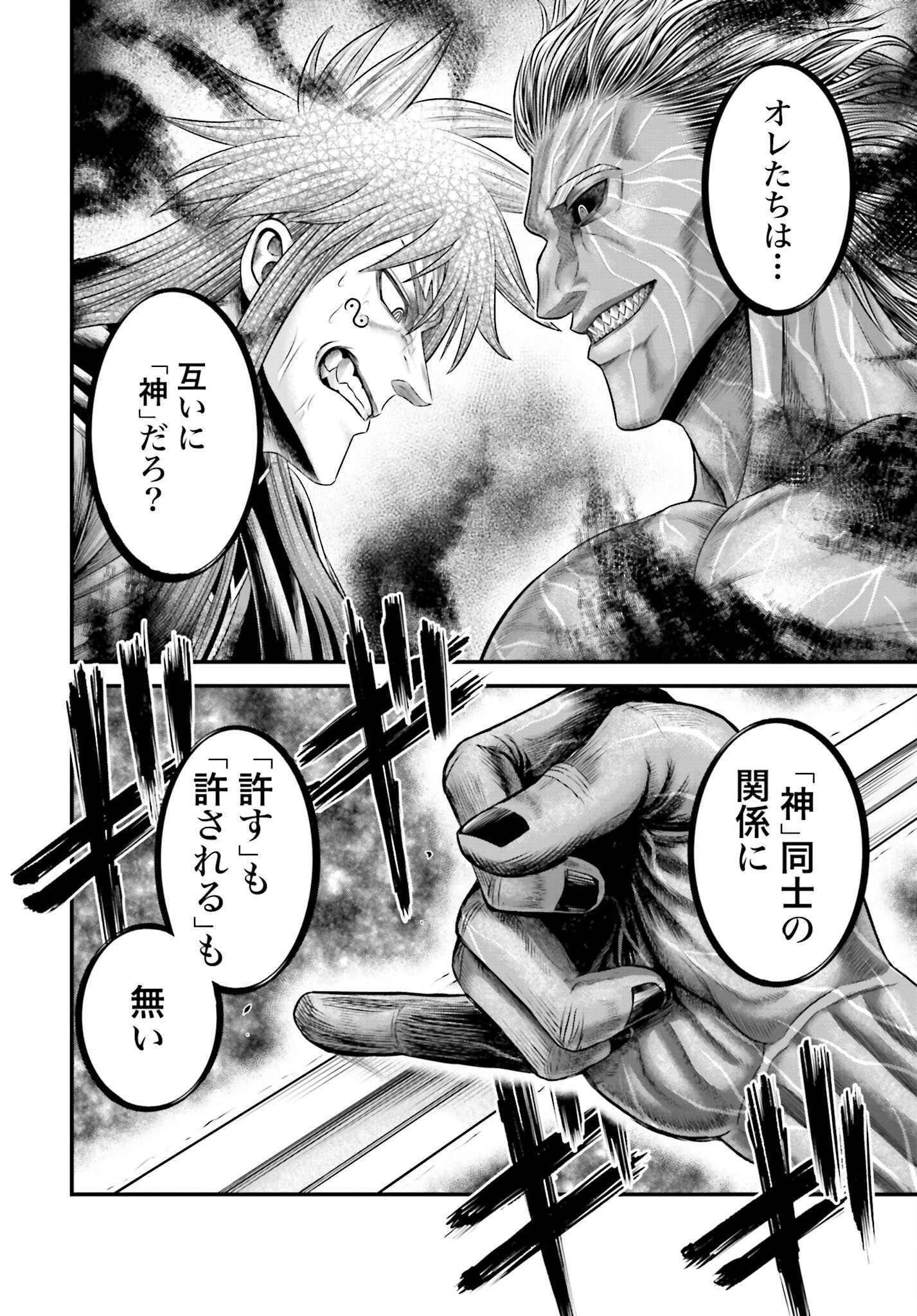 Shuumatsu no Valkyrie - Kamigami no Apocalypse - Chapter 11 - Page 14