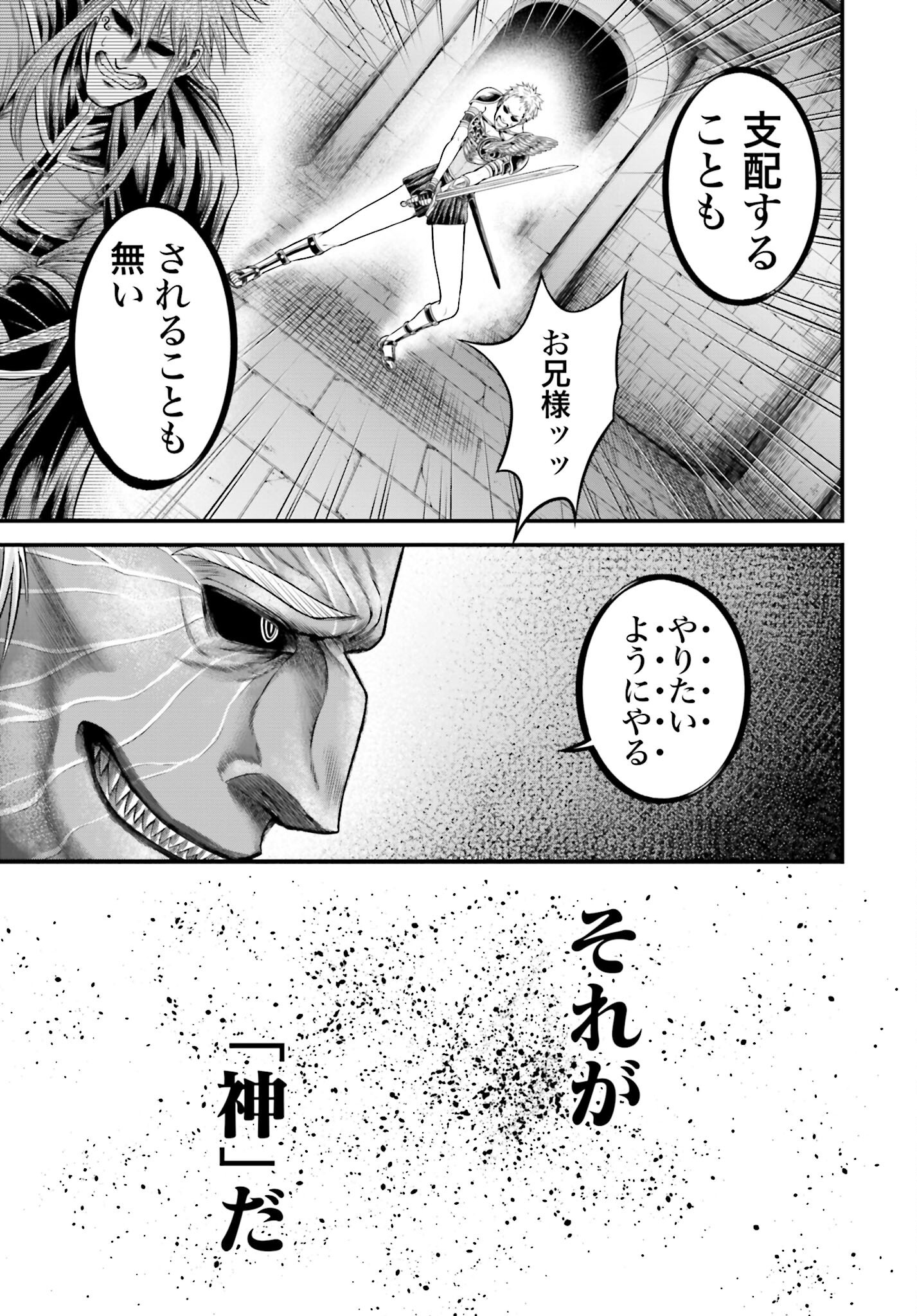 Shuumatsu no Valkyrie - Kamigami no Apocalypse - Chapter 11 - Page 15