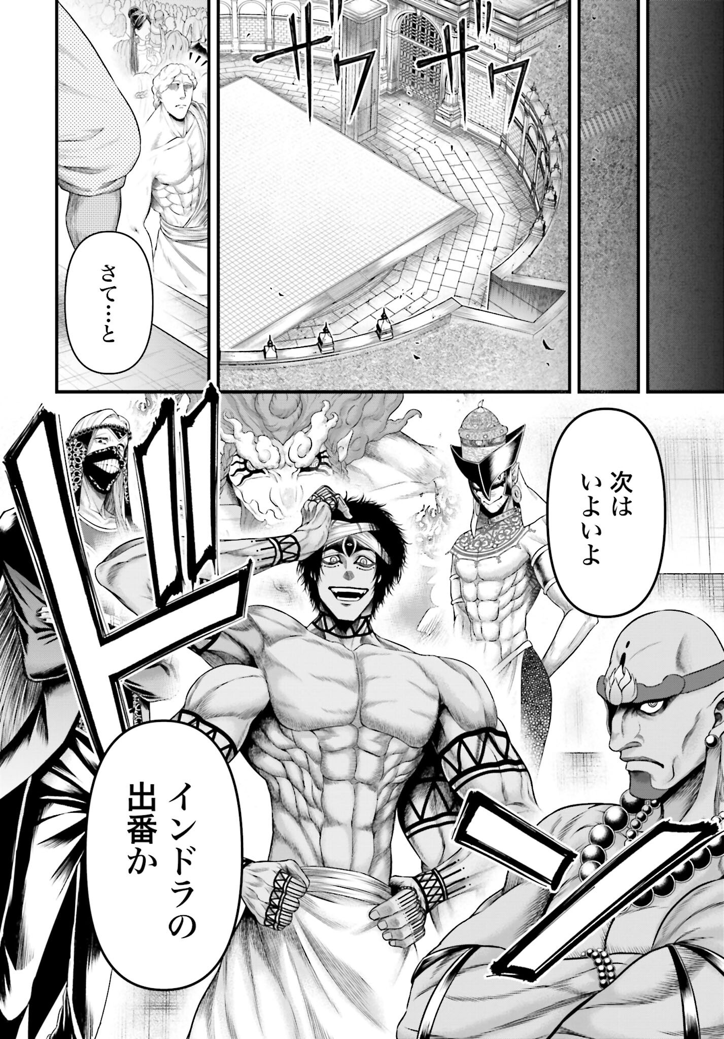 Shuumatsu no Valkyrie - Kamigami no Apocalypse - Chapter 11 - Page 16
