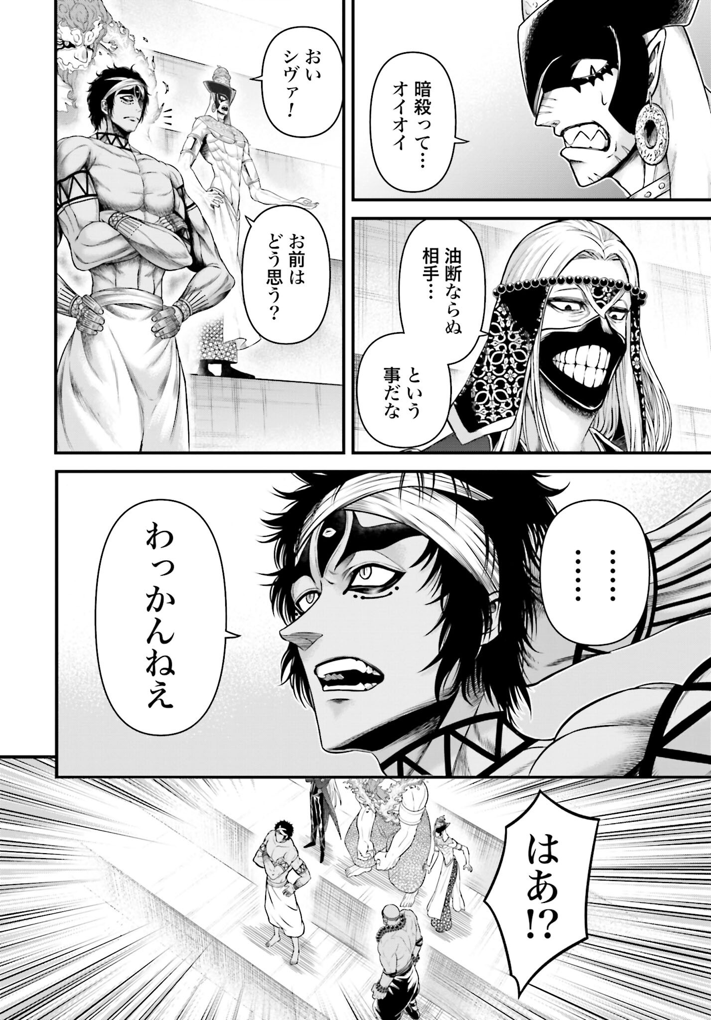 Shuumatsu no Valkyrie - Kamigami no Apocalypse - Chapter 11 - Page 18