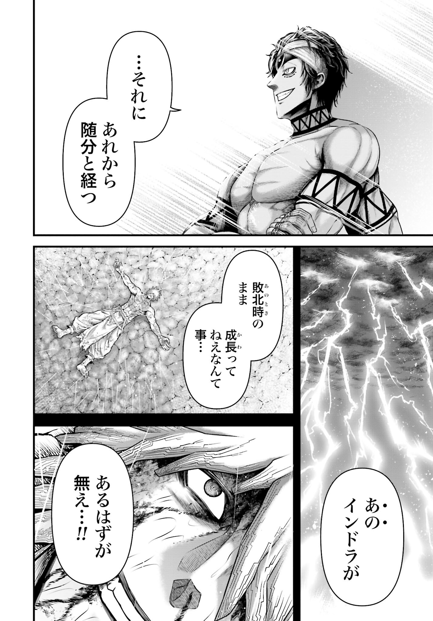 Shuumatsu no Valkyrie - Kamigami no Apocalypse - Chapter 11 - Page 20
