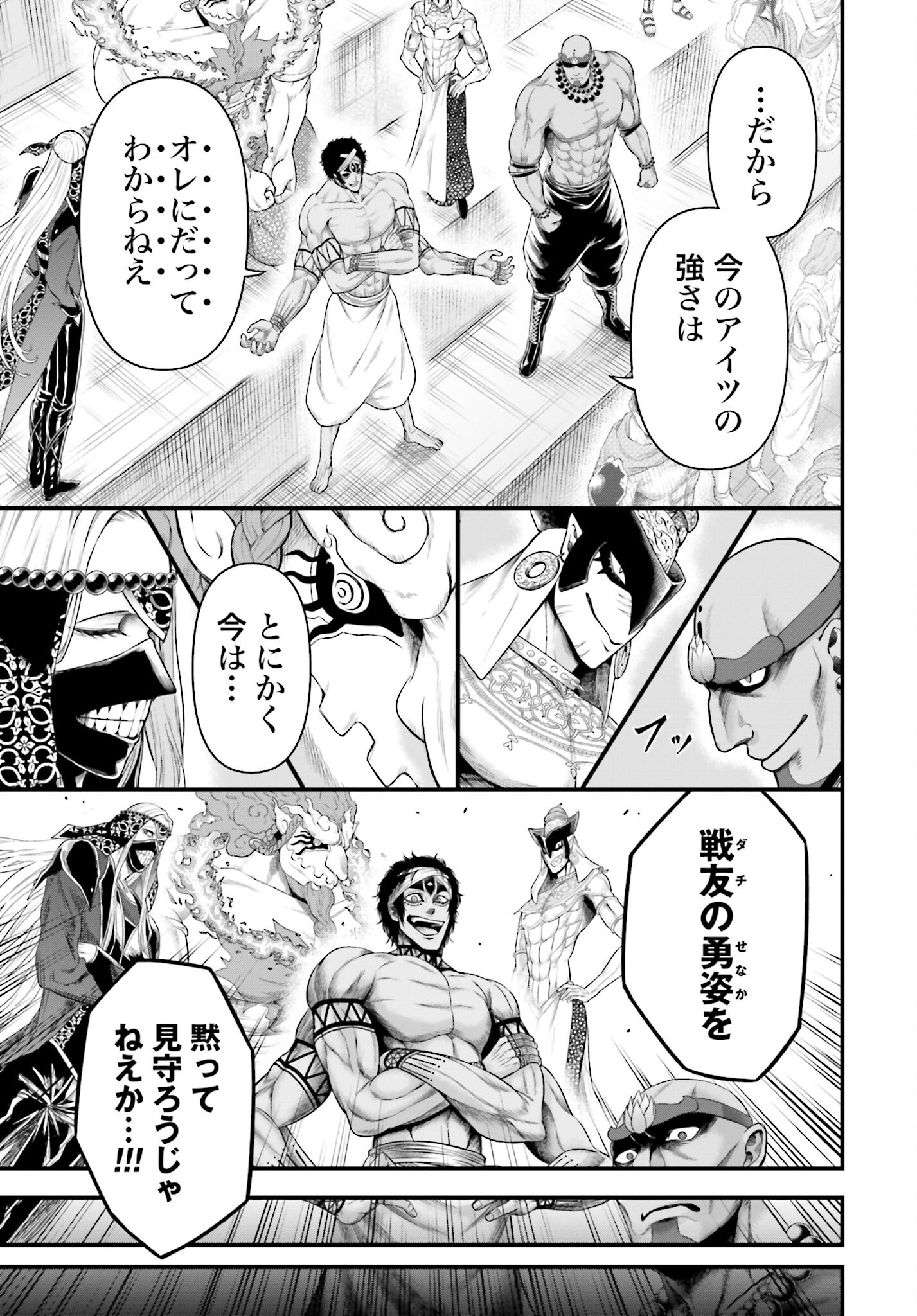 Shuumatsu no Valkyrie - Kamigami no Apocalypse - Chapter 11 - Page 21