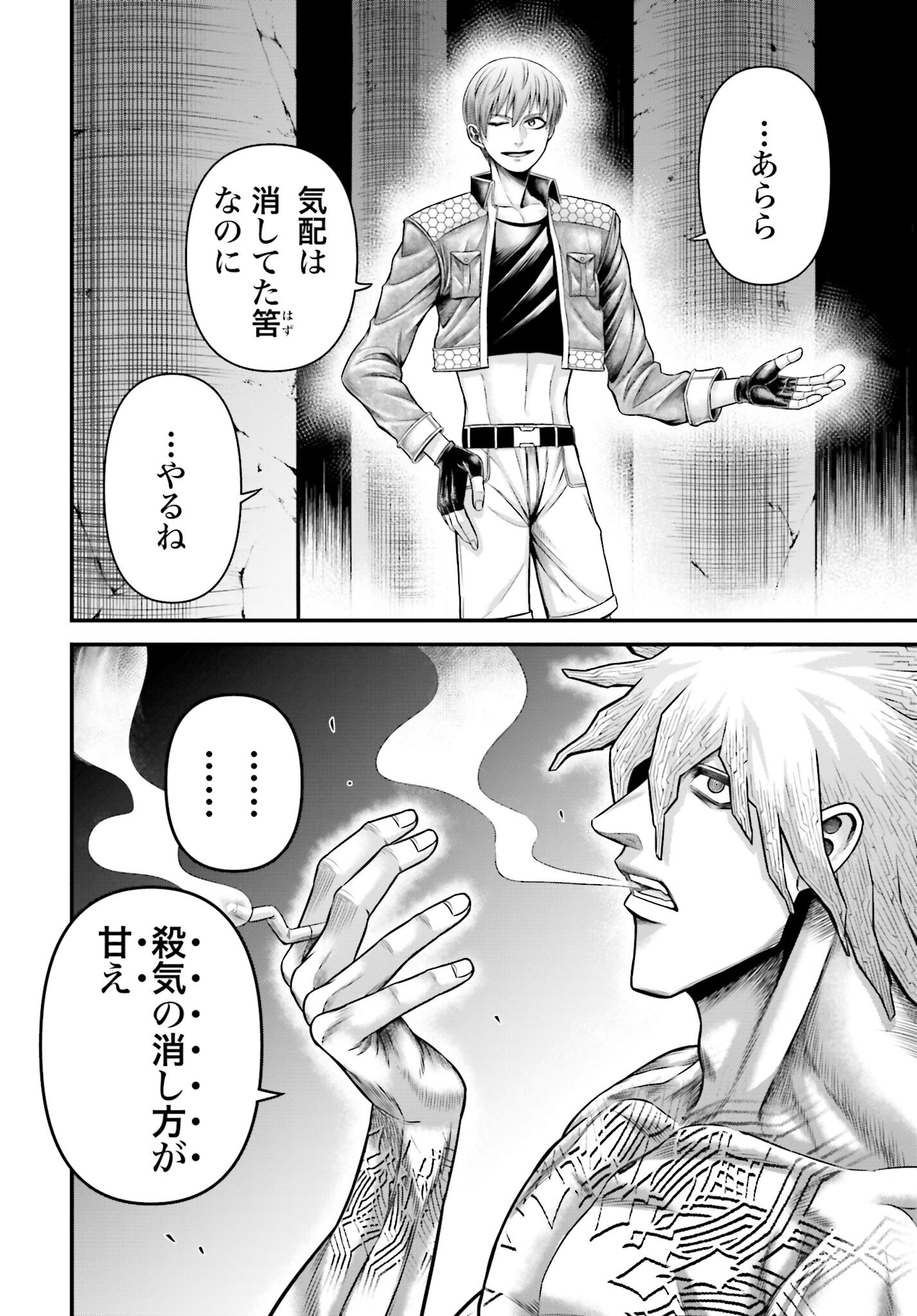 Shuumatsu no Valkyrie - Kamigami no Apocalypse - Chapter 11 - Page 26