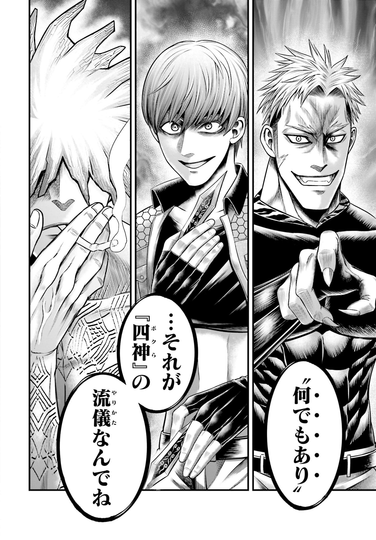 Shuumatsu no Valkyrie - Kamigami no Apocalypse - Chapter 11 - Page 28