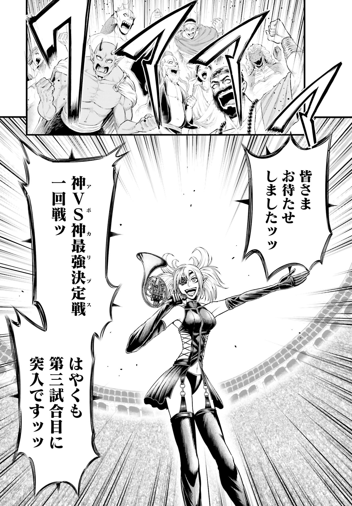 Shuumatsu no Valkyrie - Kamigami no Apocalypse - Chapter 11 - Page 30