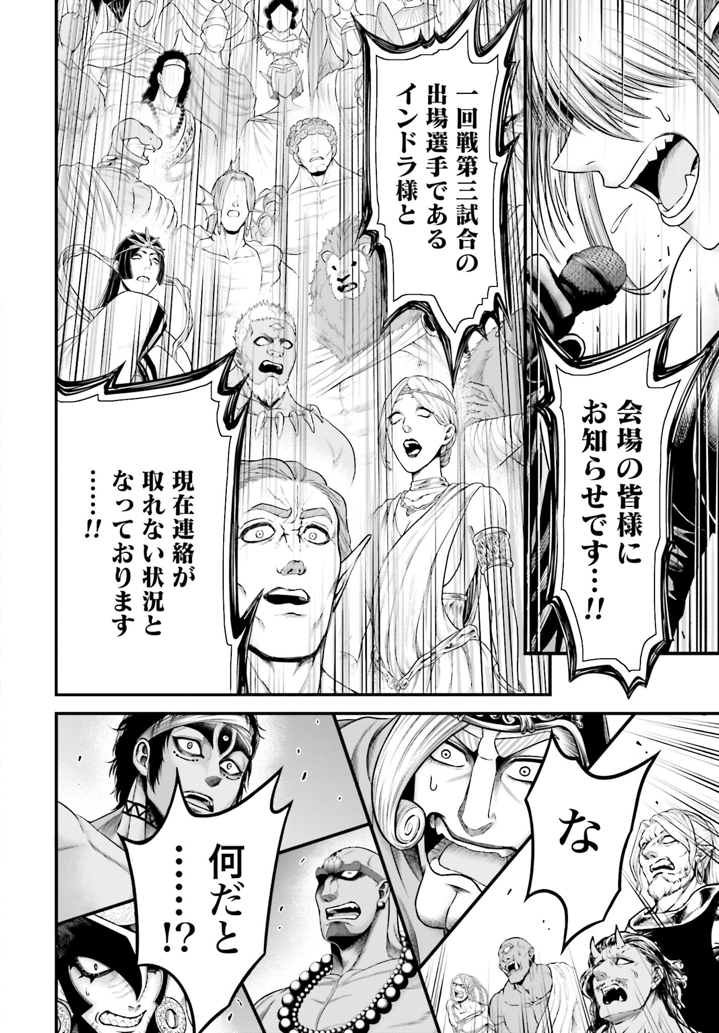 Shuumatsu no Valkyrie - Kamigami no Apocalypse - Chapter 11 - Page 36