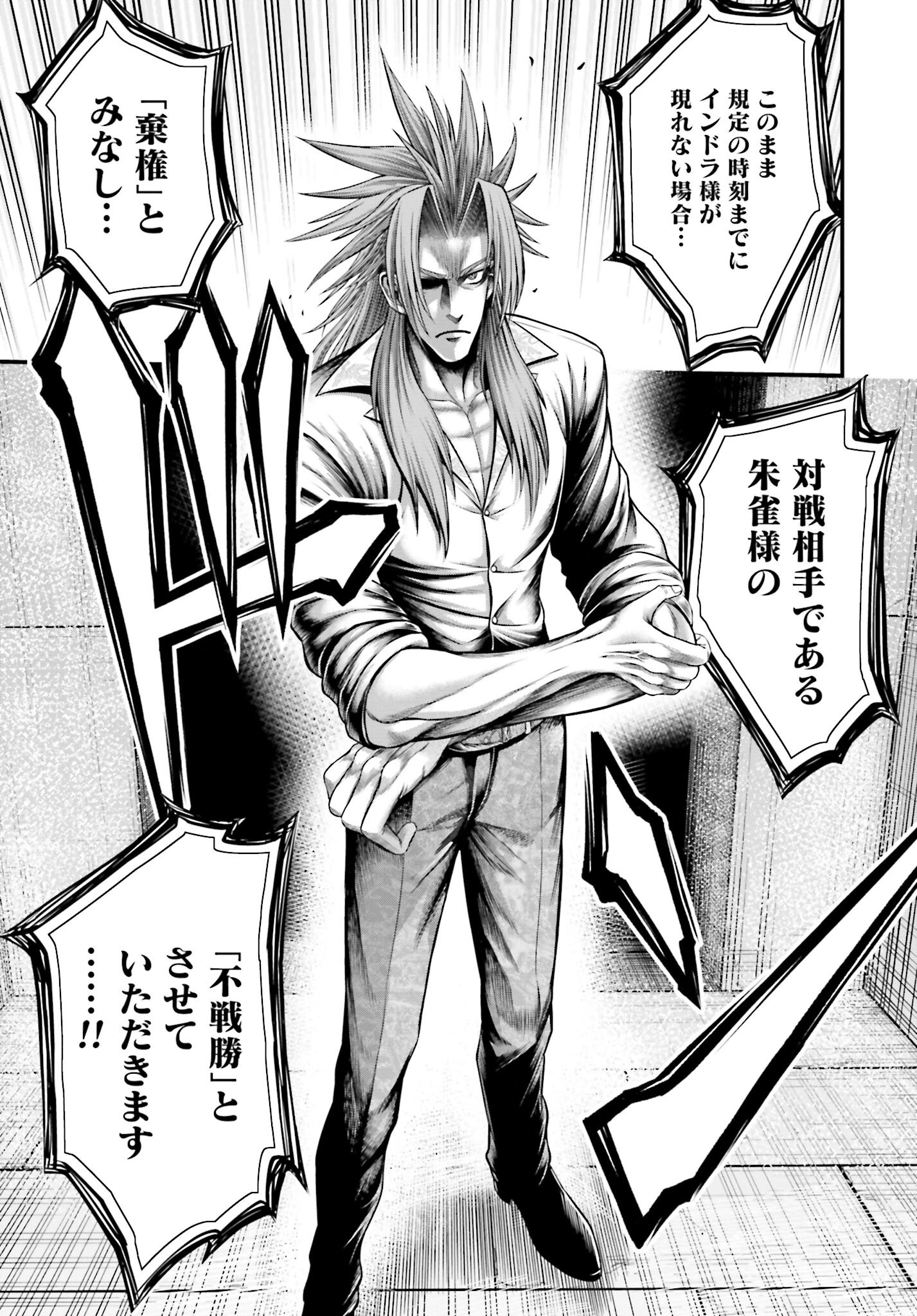 Shuumatsu no Valkyrie - Kamigami no Apocalypse - Chapter 11 - Page 37