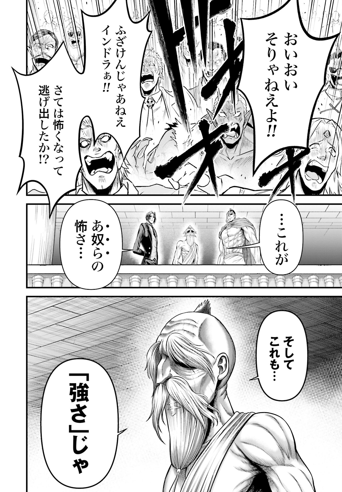 Shuumatsu no Valkyrie - Kamigami no Apocalypse - Chapter 11 - Page 38