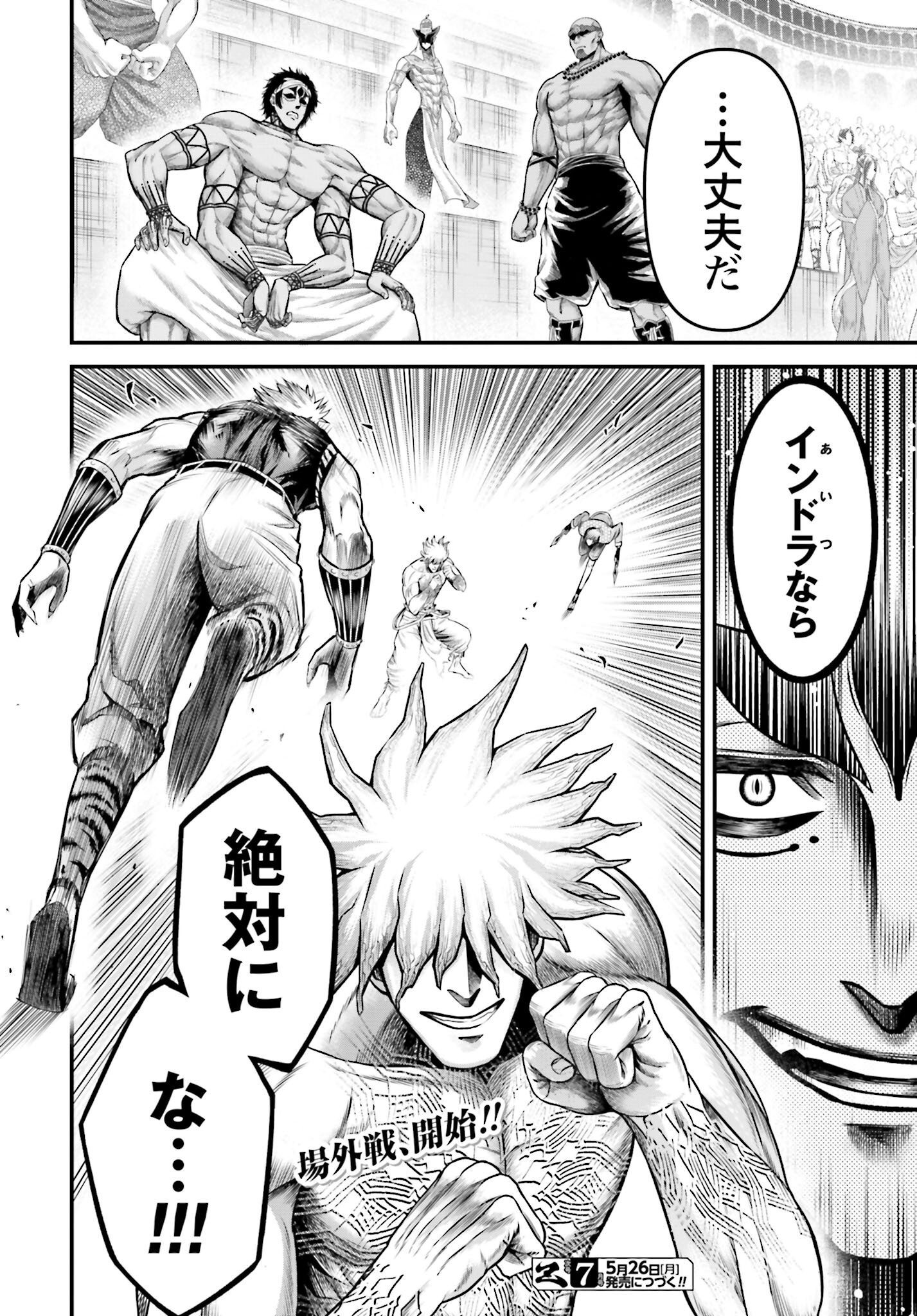 Shuumatsu no Valkyrie - Kamigami no Apocalypse - Chapter 11 - Page 42