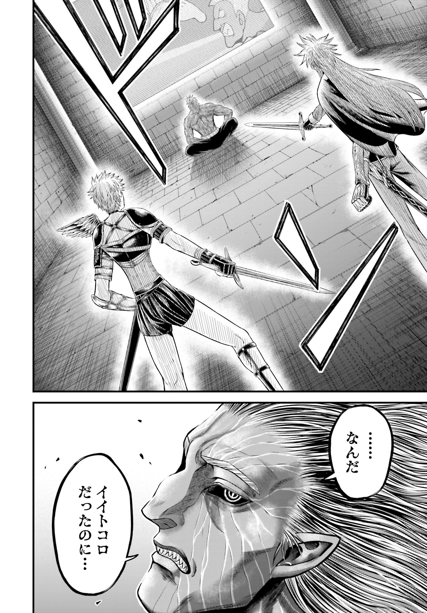Shuumatsu no Valkyrie - Kamigami no Apocalypse - Chapter 11 - Page 8
