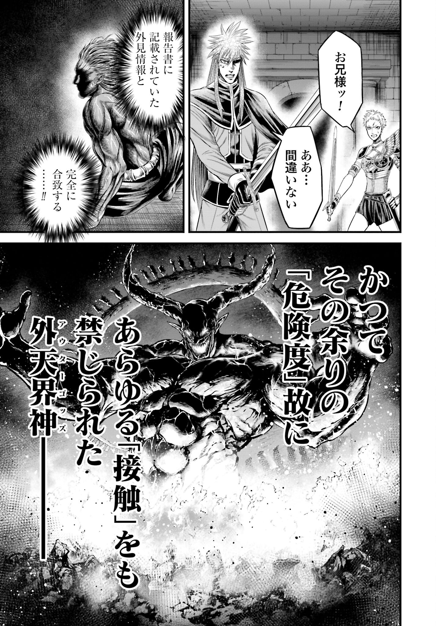 Shuumatsu no Valkyrie - Kamigami no Apocalypse - Chapter 11 - Page 9