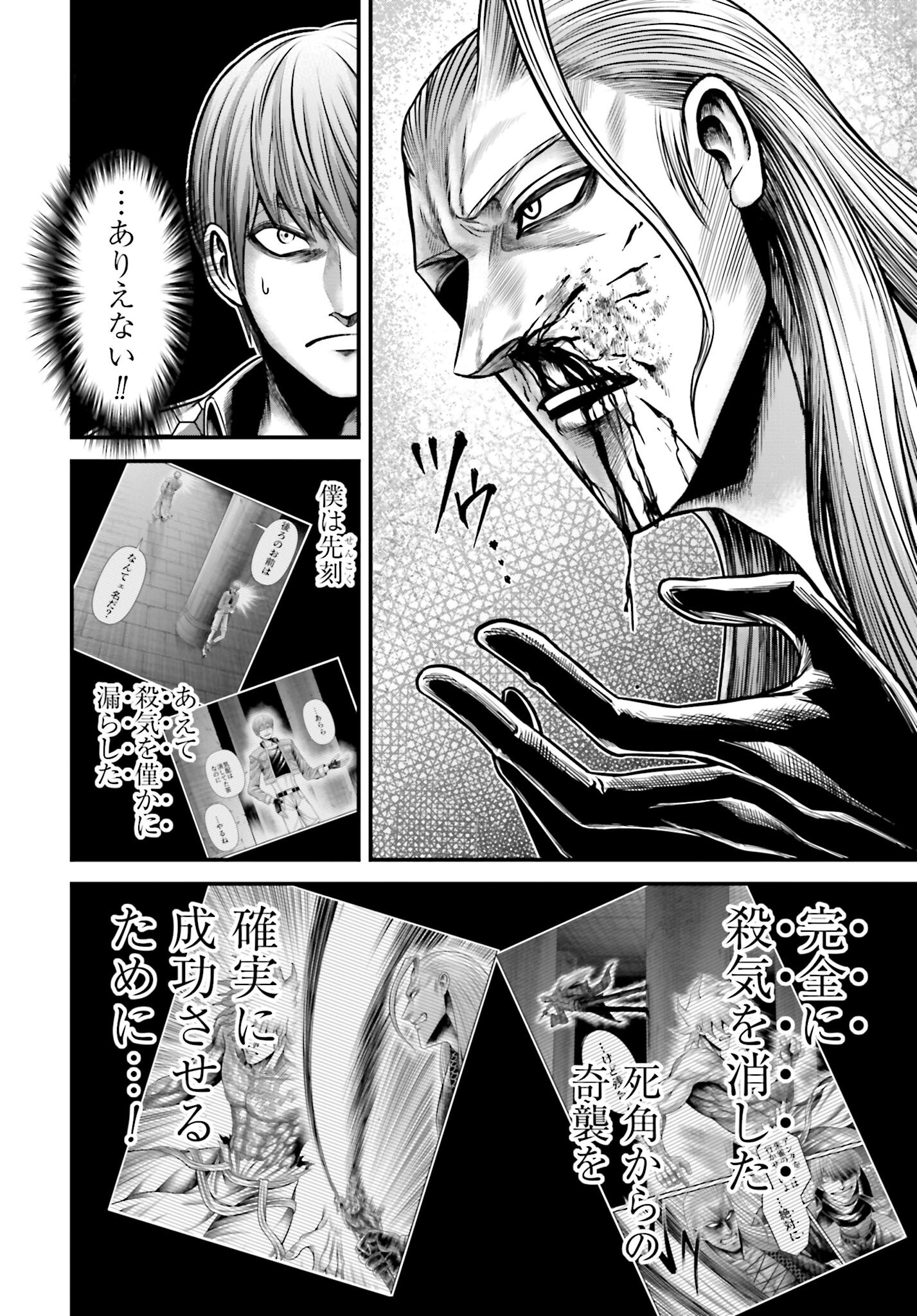 Shuumatsu no Valkyrie - Kamigami no Apocalypse - Chapter 12 - Page 10