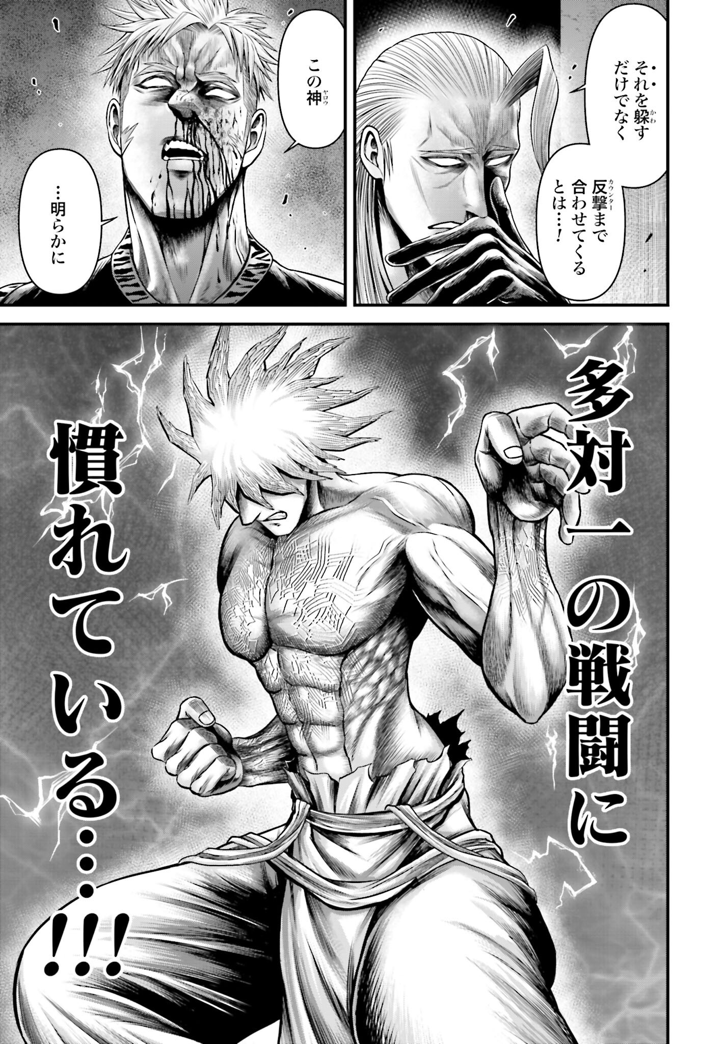 Shuumatsu no Valkyrie - Kamigami no Apocalypse - Chapter 12 - Page 11
