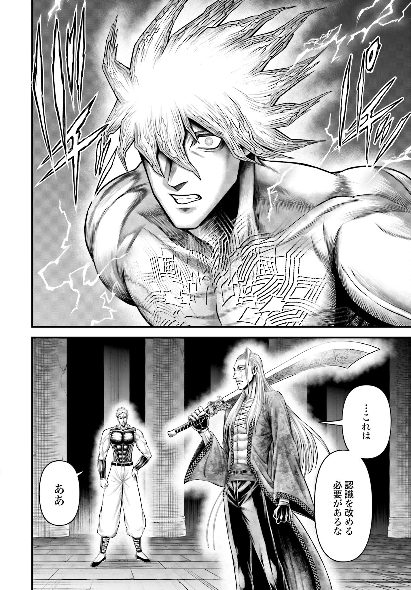Shuumatsu no Valkyrie - Kamigami no Apocalypse - Chapter 12 - Page 12