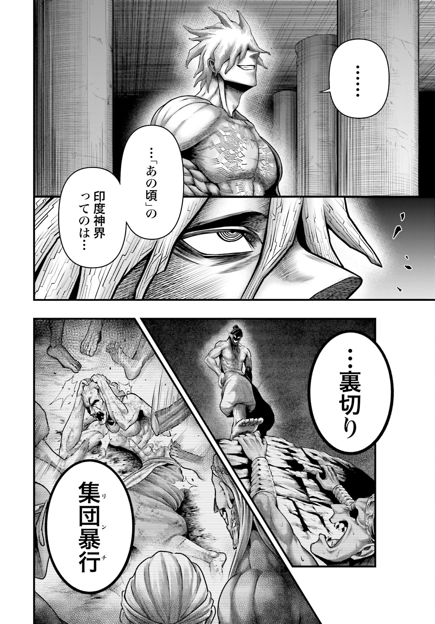 Shuumatsu no Valkyrie - Kamigami no Apocalypse - Chapter 12 - Page 14