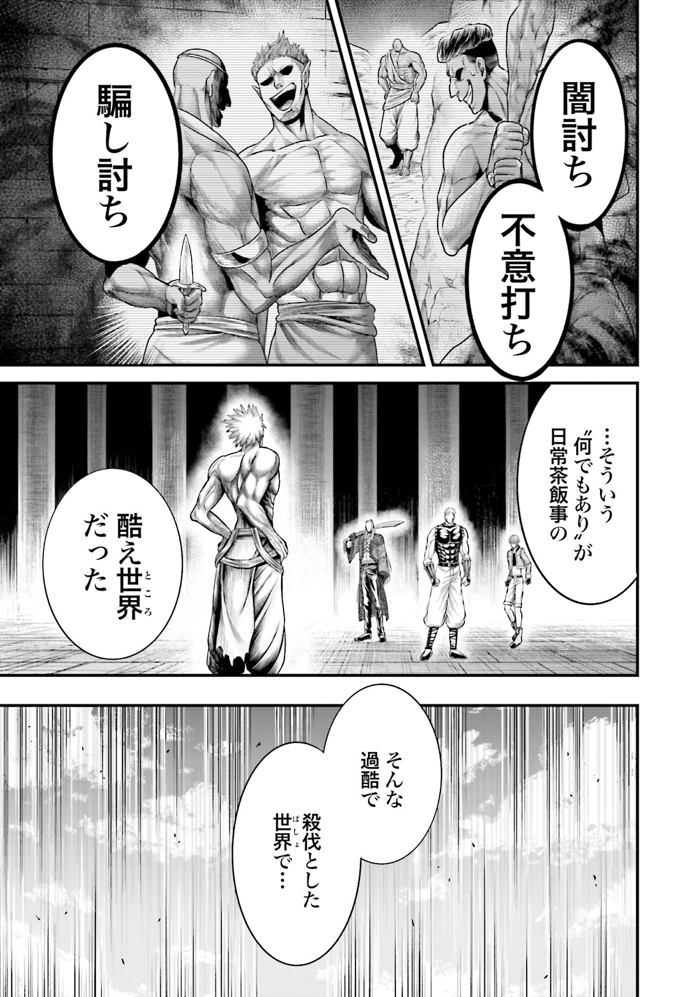 Shuumatsu no Valkyrie - Kamigami no Apocalypse - Chapter 12 - Page 15