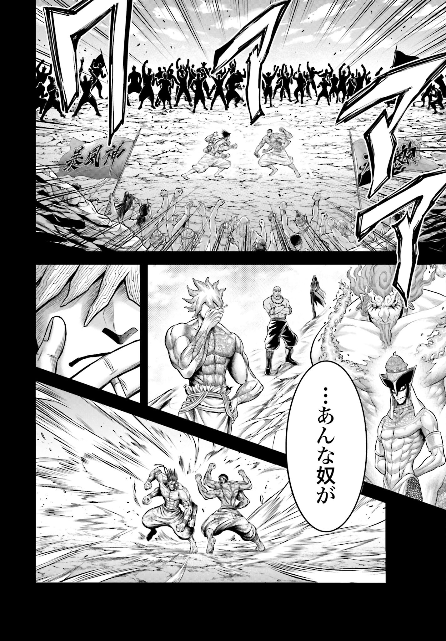 Shuumatsu no Valkyrie - Kamigami no Apocalypse - Chapter 12 - Page 16
