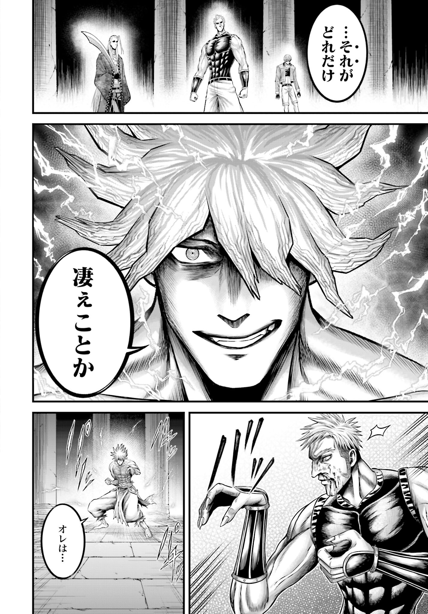 Shuumatsu no Valkyrie - Kamigami no Apocalypse - Chapter 12 - Page 18