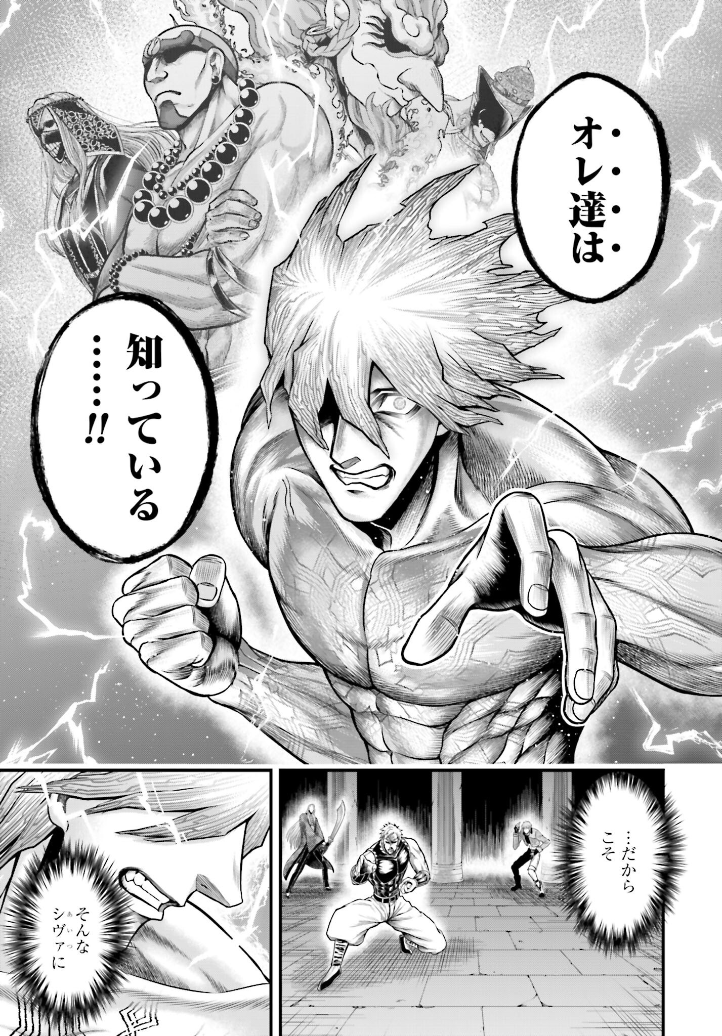 Shuumatsu no Valkyrie - Kamigami no Apocalypse - Chapter 12 - Page 19