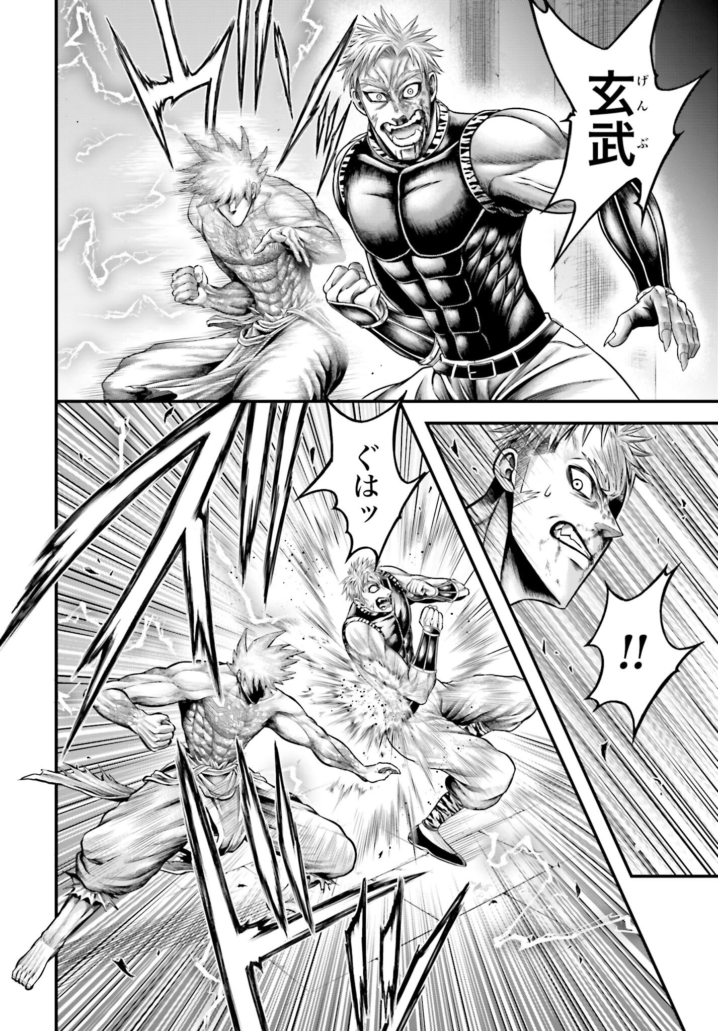Shuumatsu no Valkyrie - Kamigami no Apocalypse - Chapter 12 - Page 22
