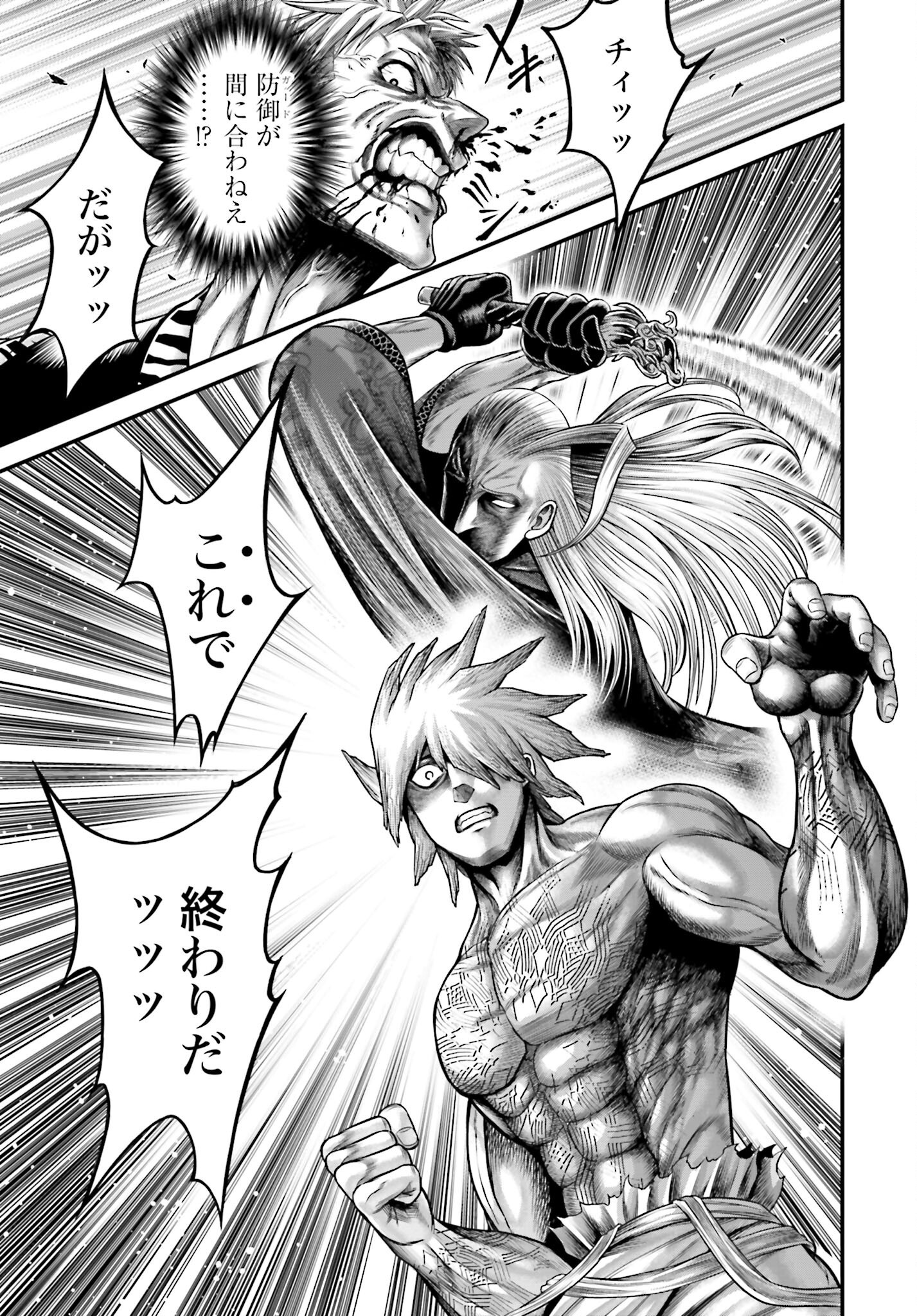 Shuumatsu no Valkyrie - Kamigami no Apocalypse - Chapter 12 - Page 23