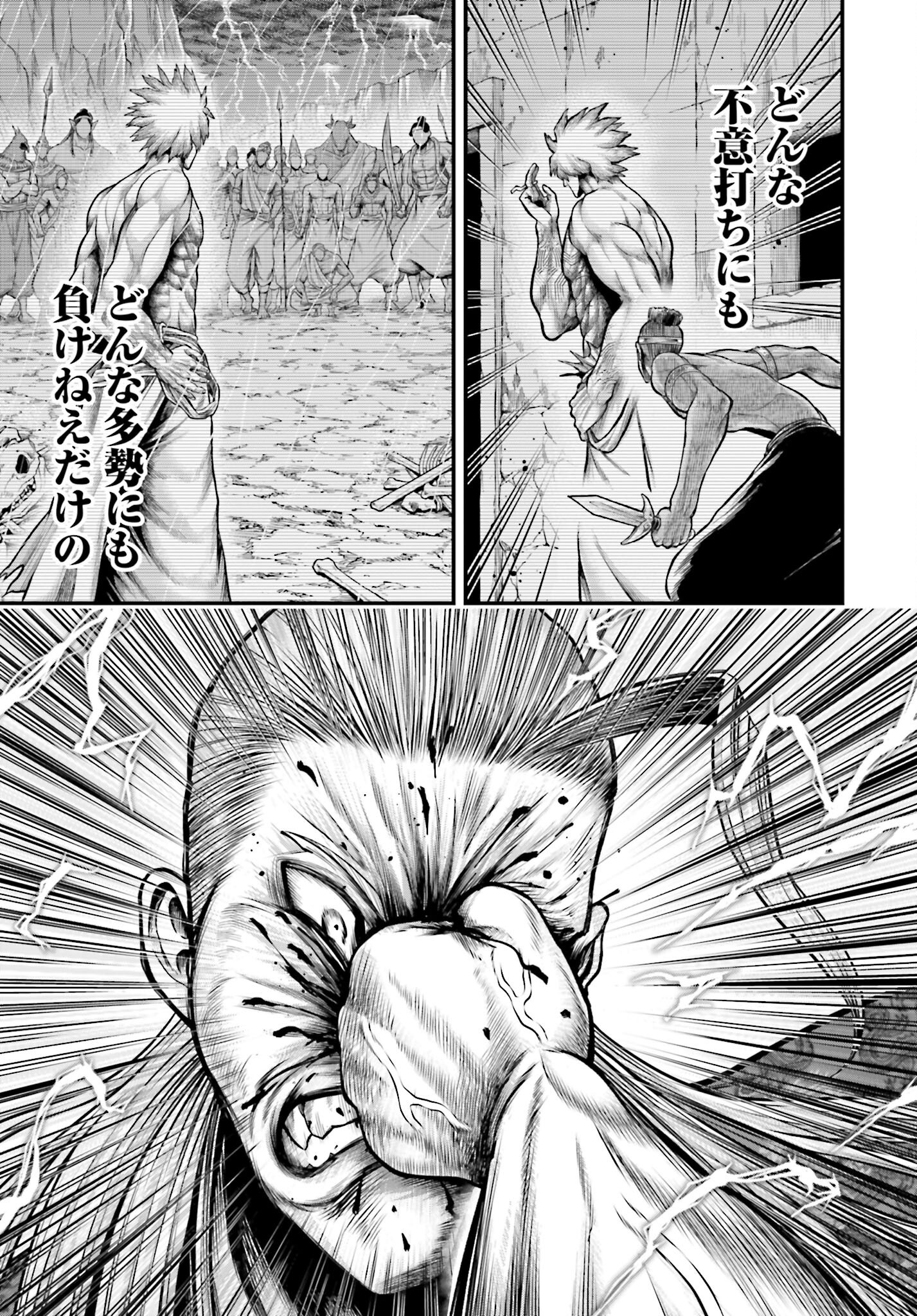 Shuumatsu no Valkyrie - Kamigami no Apocalypse - Chapter 12 - Page 25