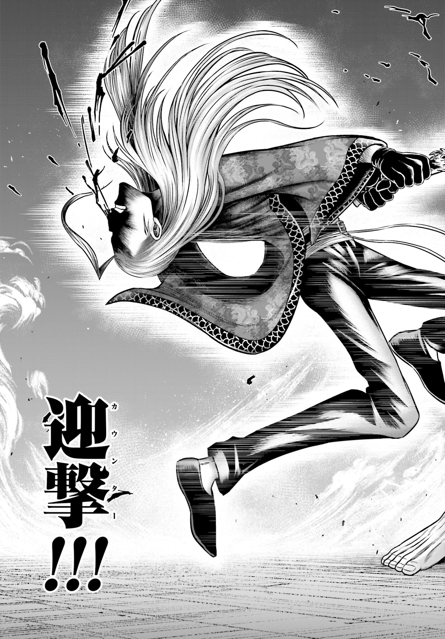 Shuumatsu no Valkyrie - Kamigami no Apocalypse - Chapter 12 - Page 27